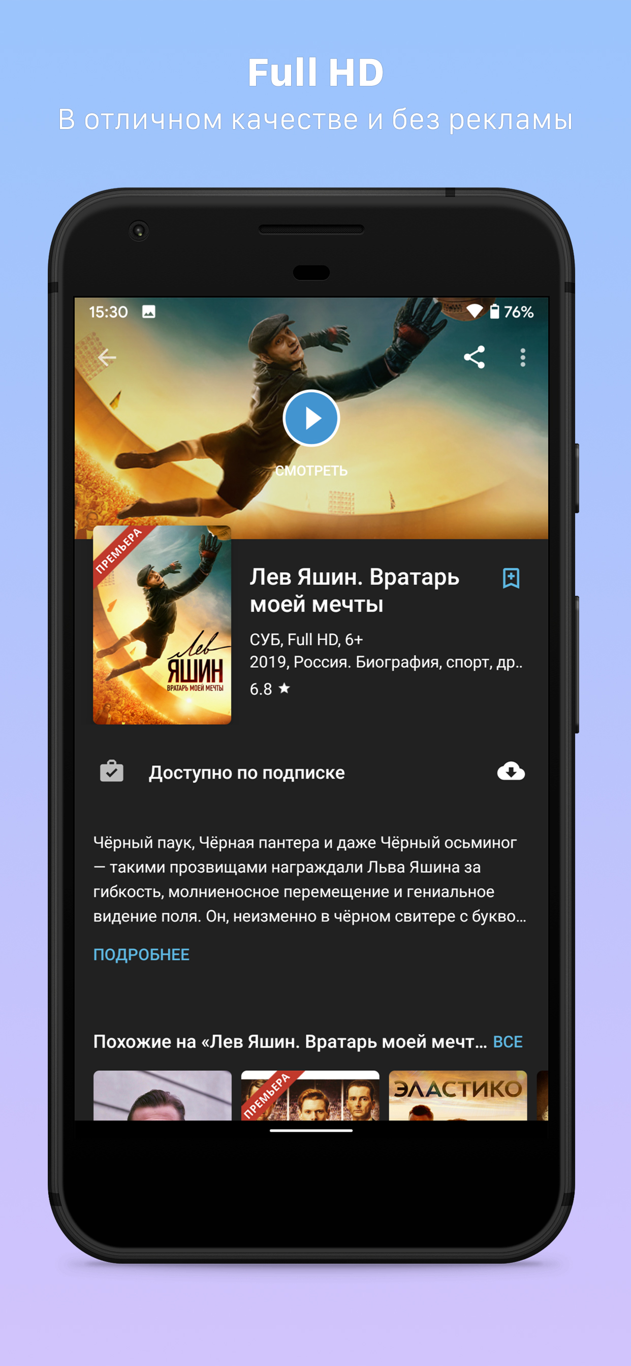 Кино1ТВ сериалы и фильмы HD скачать приложение для Android Каталог RuStore
