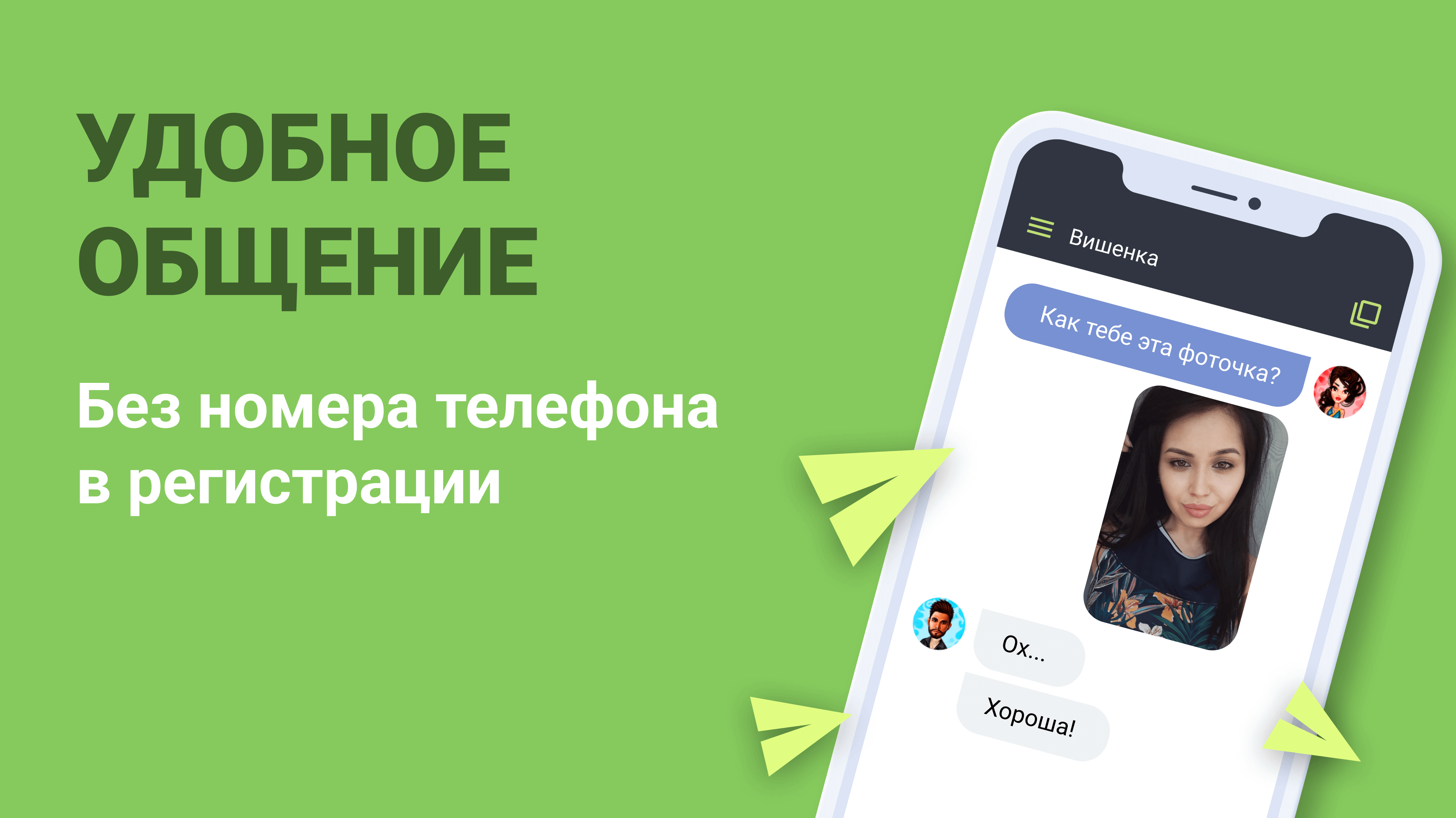 Чат знакомств Galaxy – скачать приложение для Android – Каталог RuStore