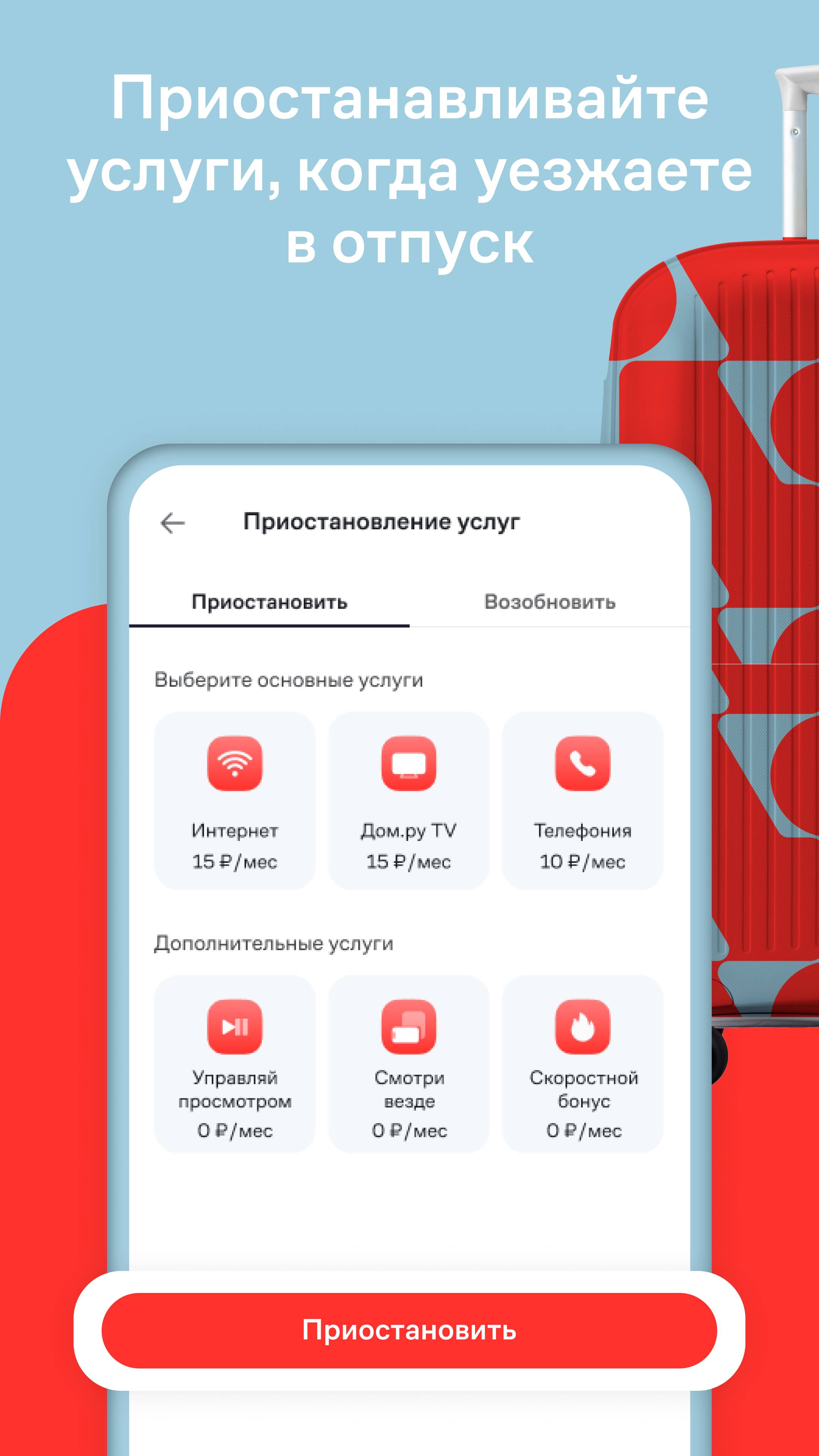 Мой Дом.Ру – Скачать Приложение Для Android – Каталог RuStore