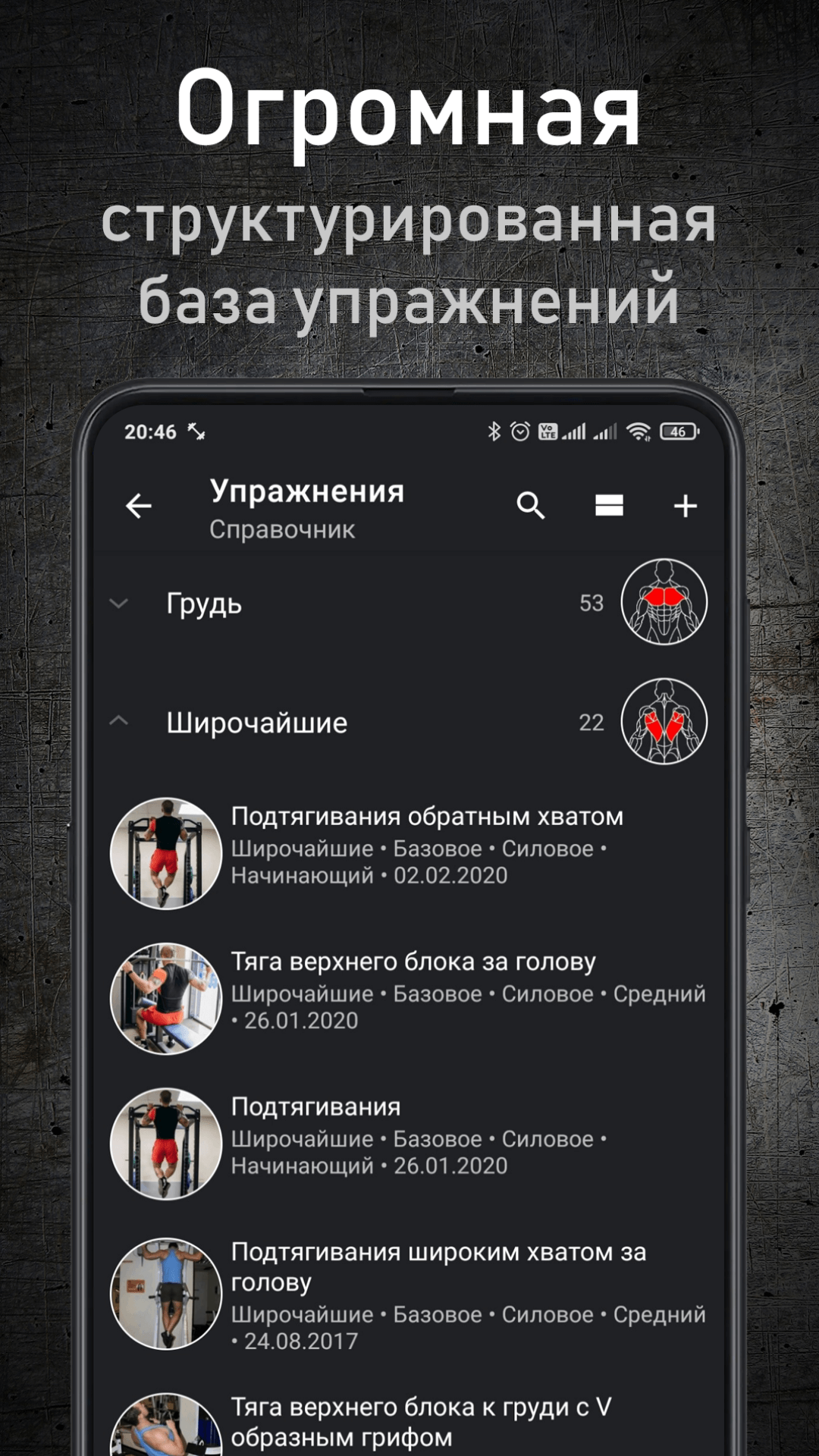 GymUp - дневник тренировок – скачать приложение для Android – Каталог  RuStore