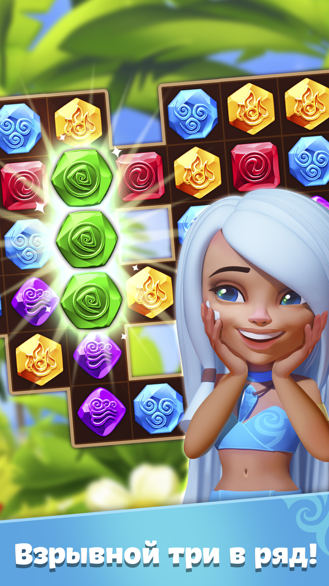 Планета самоцветов игру на телефон