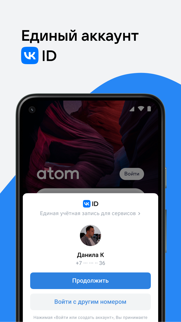 Браузер Atom — быстрый браузер скачать бесплатно Полезные инструменты на  Android из каталога RuStore от VK