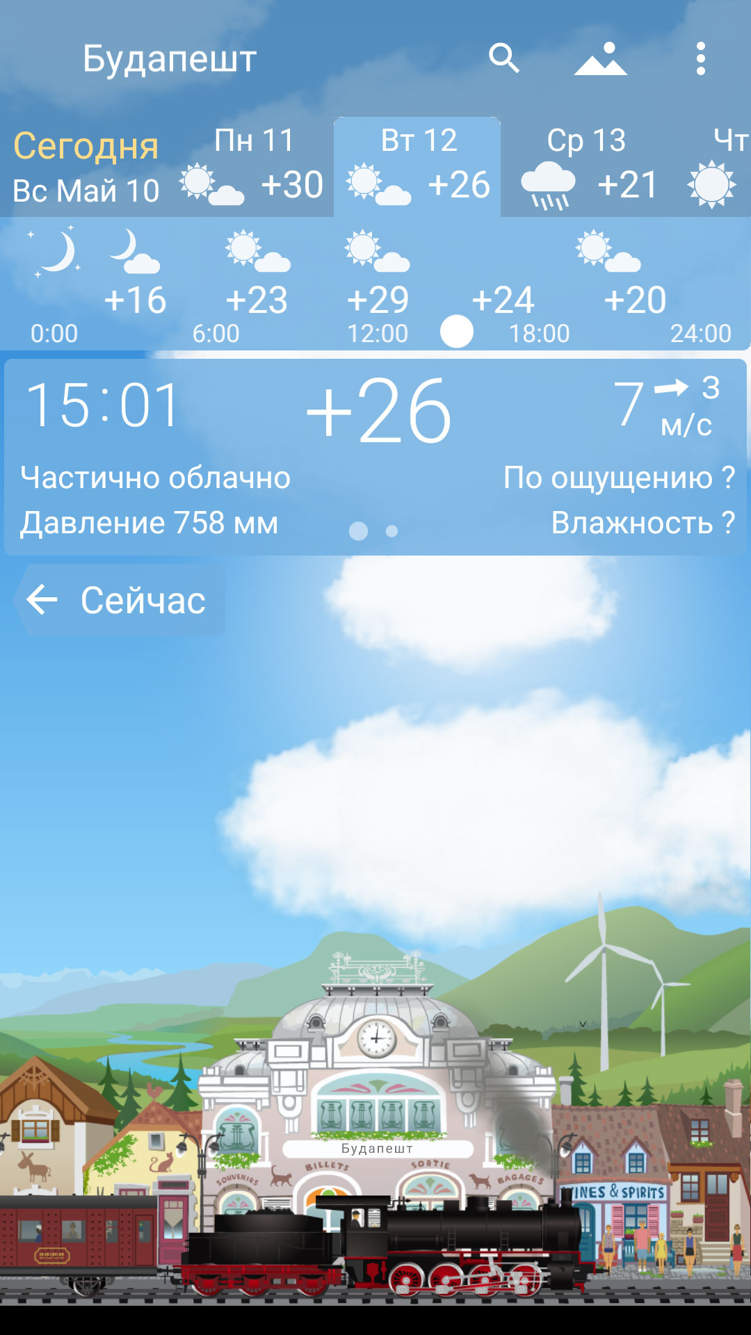 Скриншот 6/9