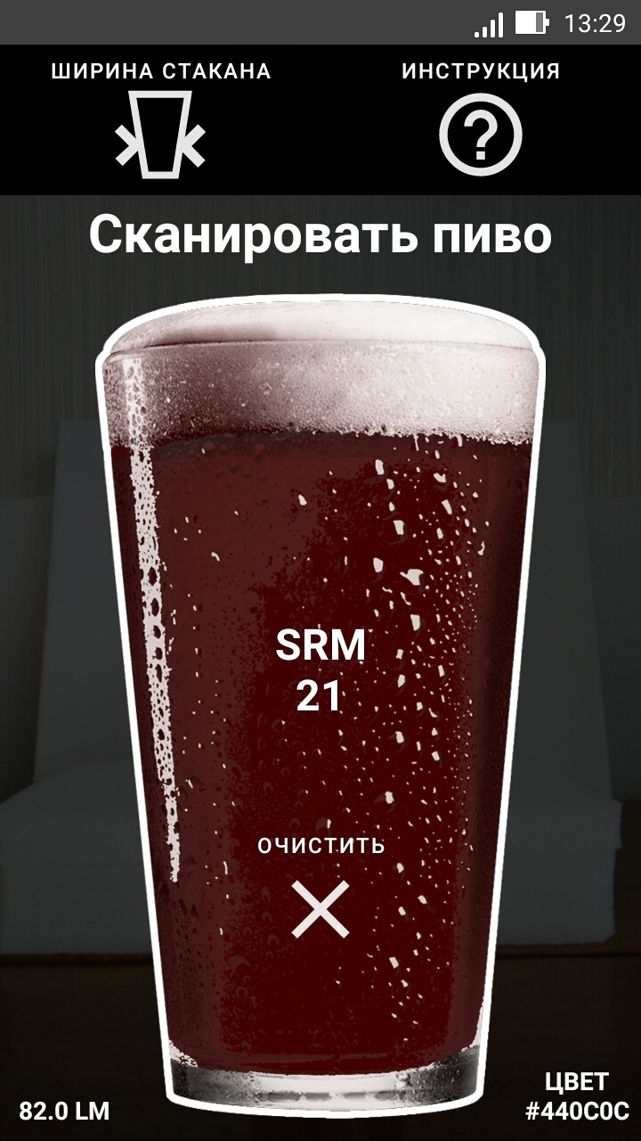 Изображение: Сканер SRM пива