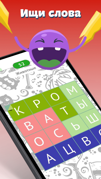 Филворды - Темы – Скачать Приложение Для Android – Каталог RuStore