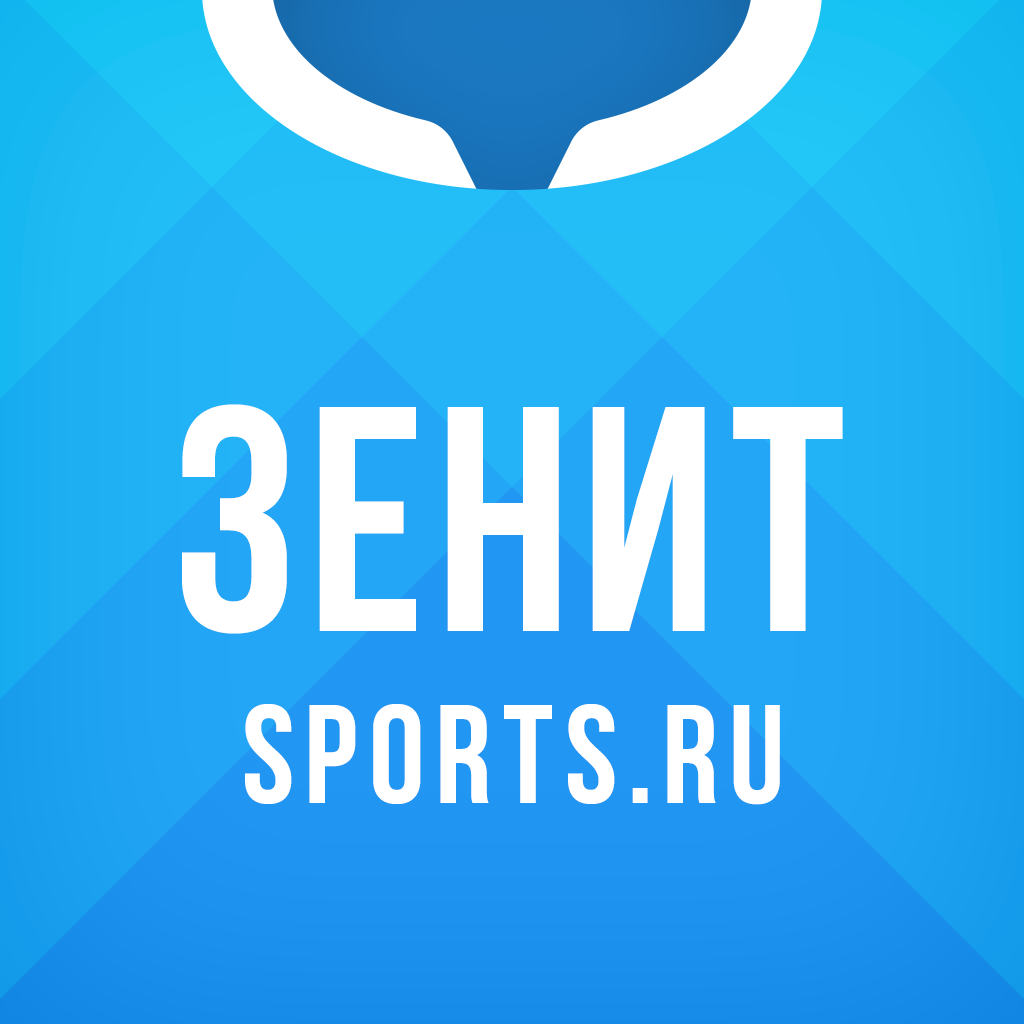 ФК Зенит - новости 2024 скачать бесплатно Спорт на Android из каталога  RuStore от Sports.ru