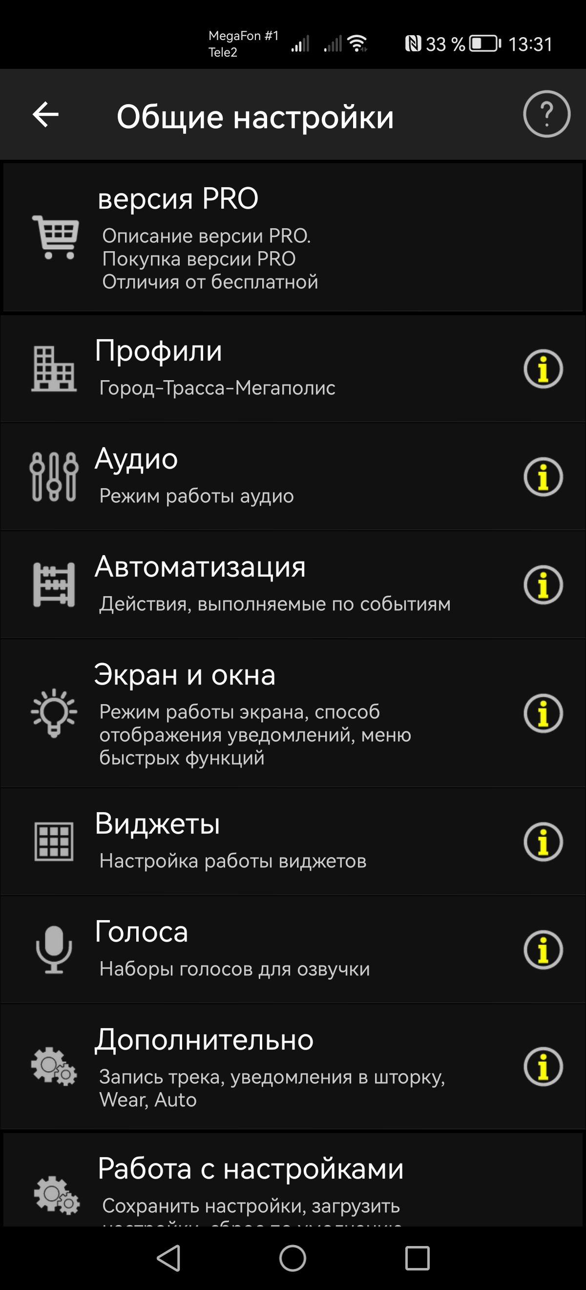 Изображение: Антирадар Стрелка