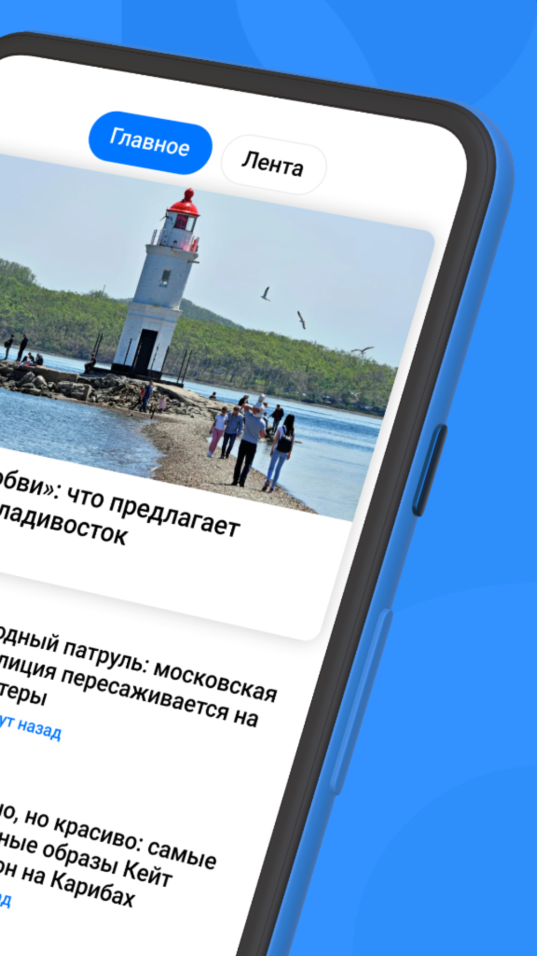 РИА Новости – Скачать Приложение Для Android – Каталог RuStore