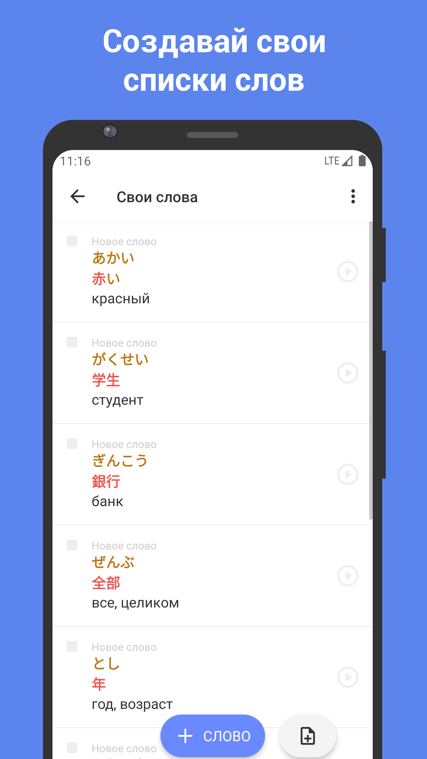 Изображение: Японский язык с ReWord. Учить японские слова