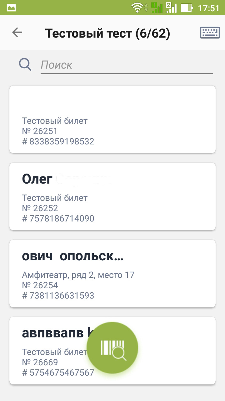 Приложение для сканирования фольксваген