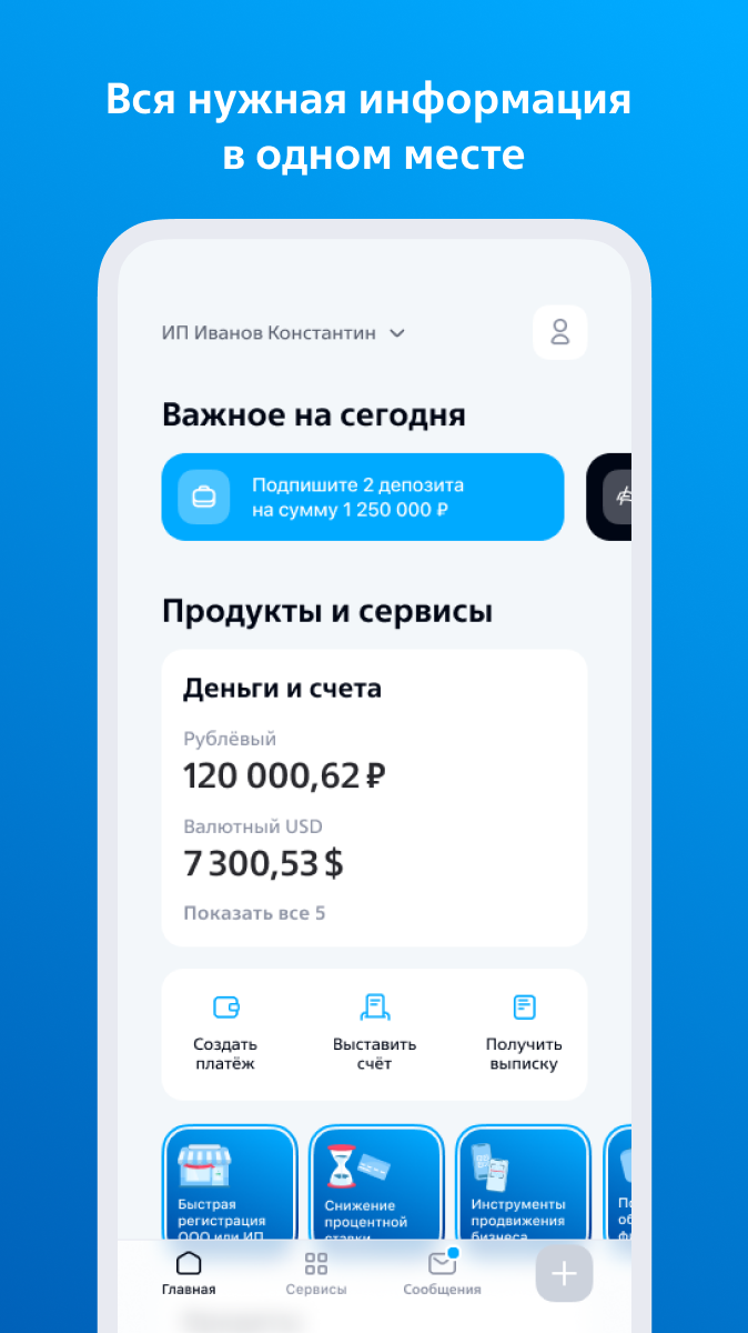 Не работает приложение втб бизнес онлайн