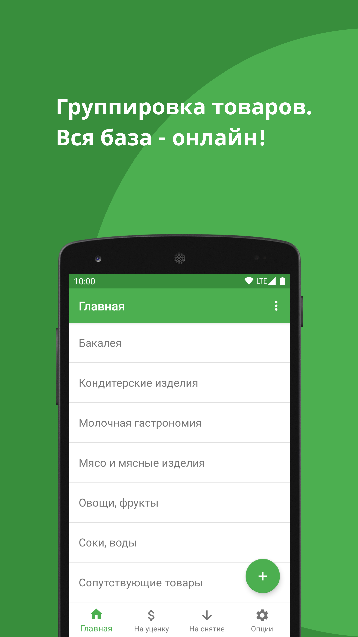 6 приложений для вязания крючком для Android | AndroidAyuda