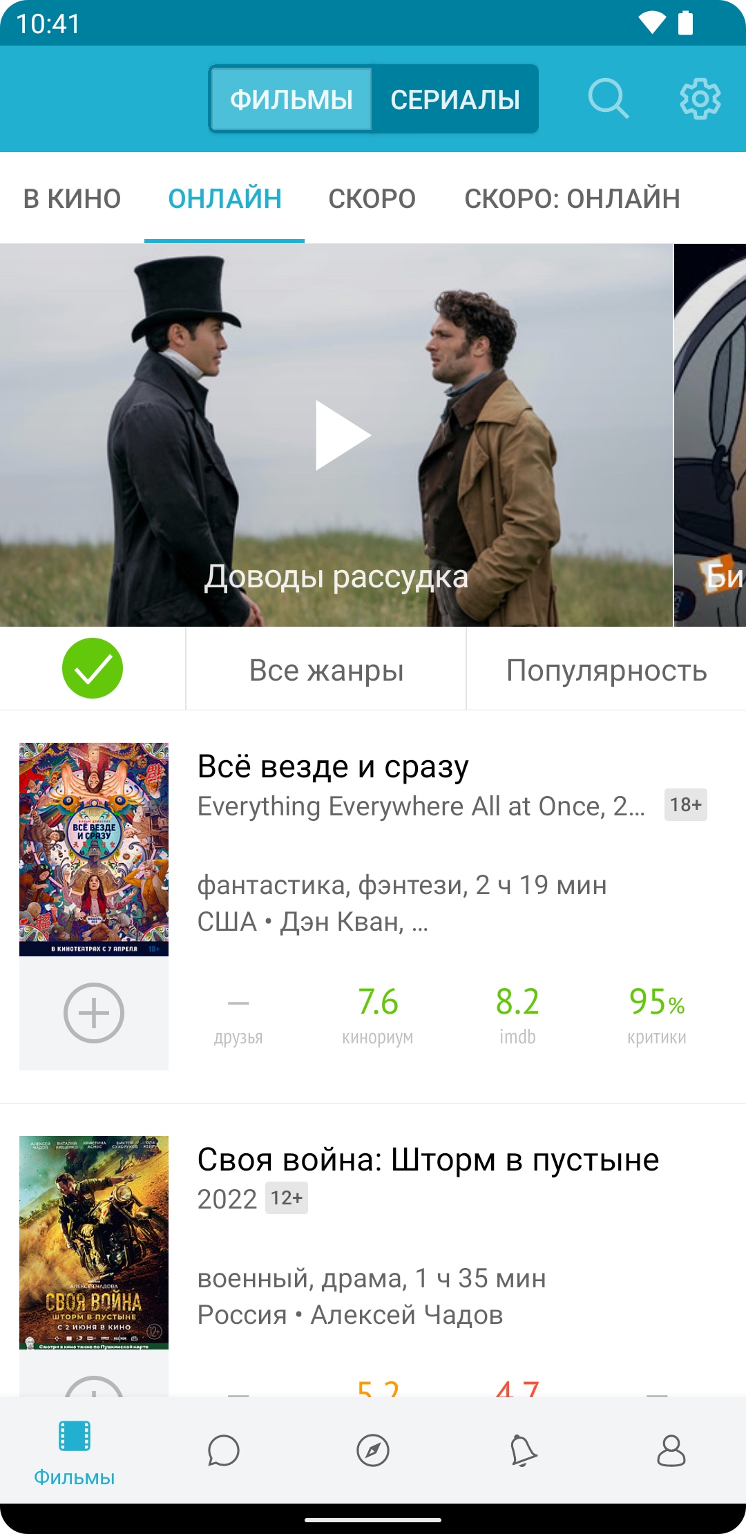 Скриншот 3/5