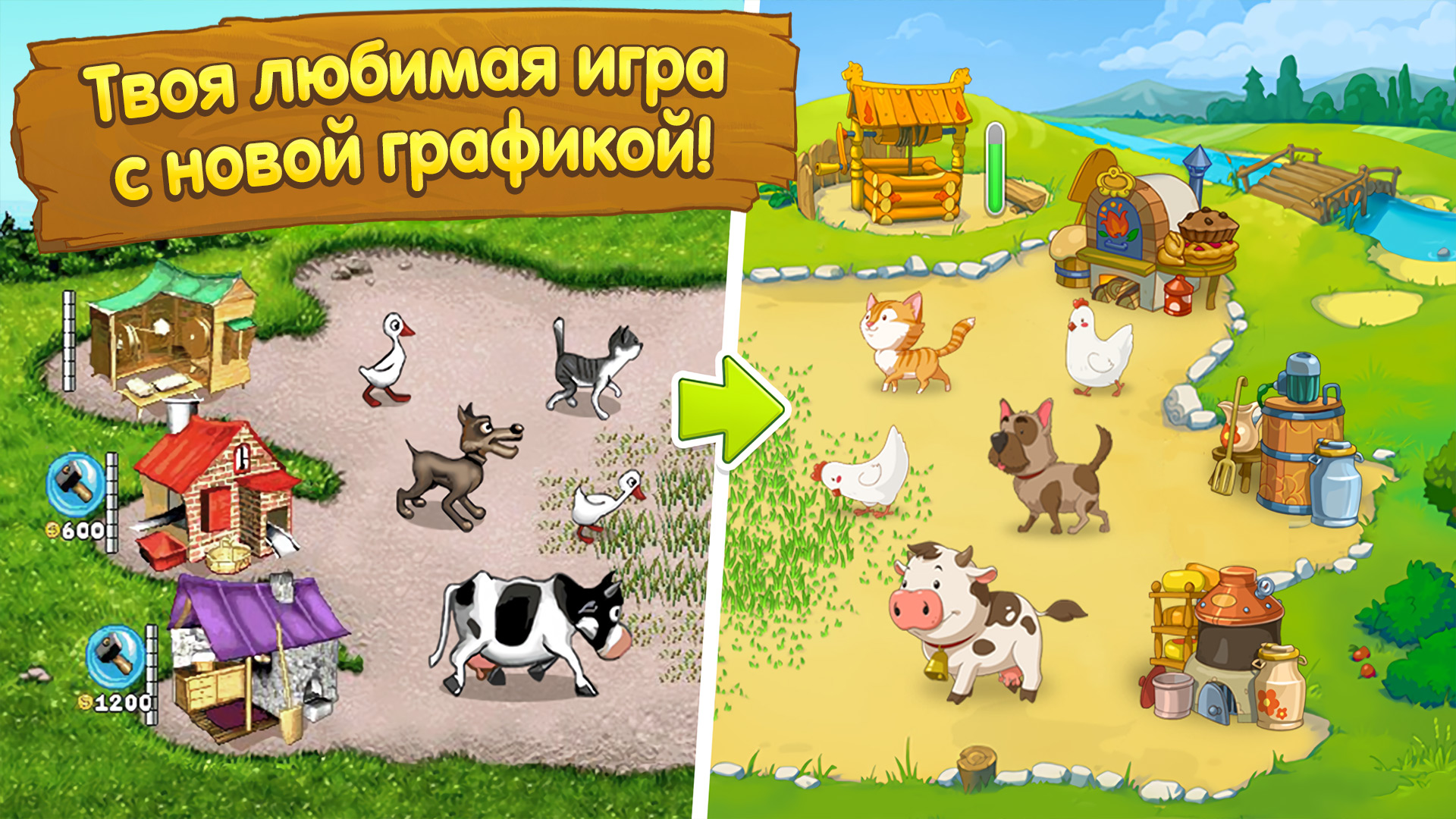 Веселая ферма картинка
