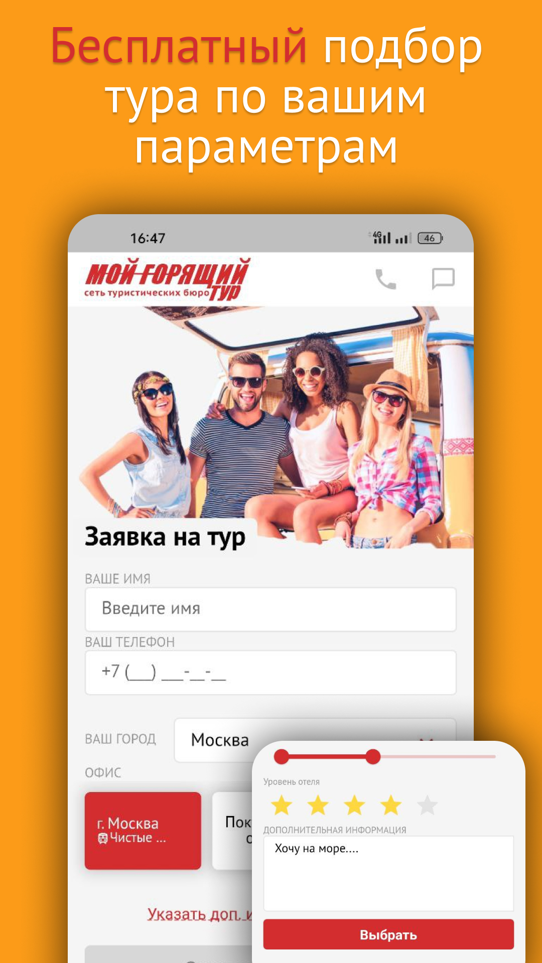 Насыщенная