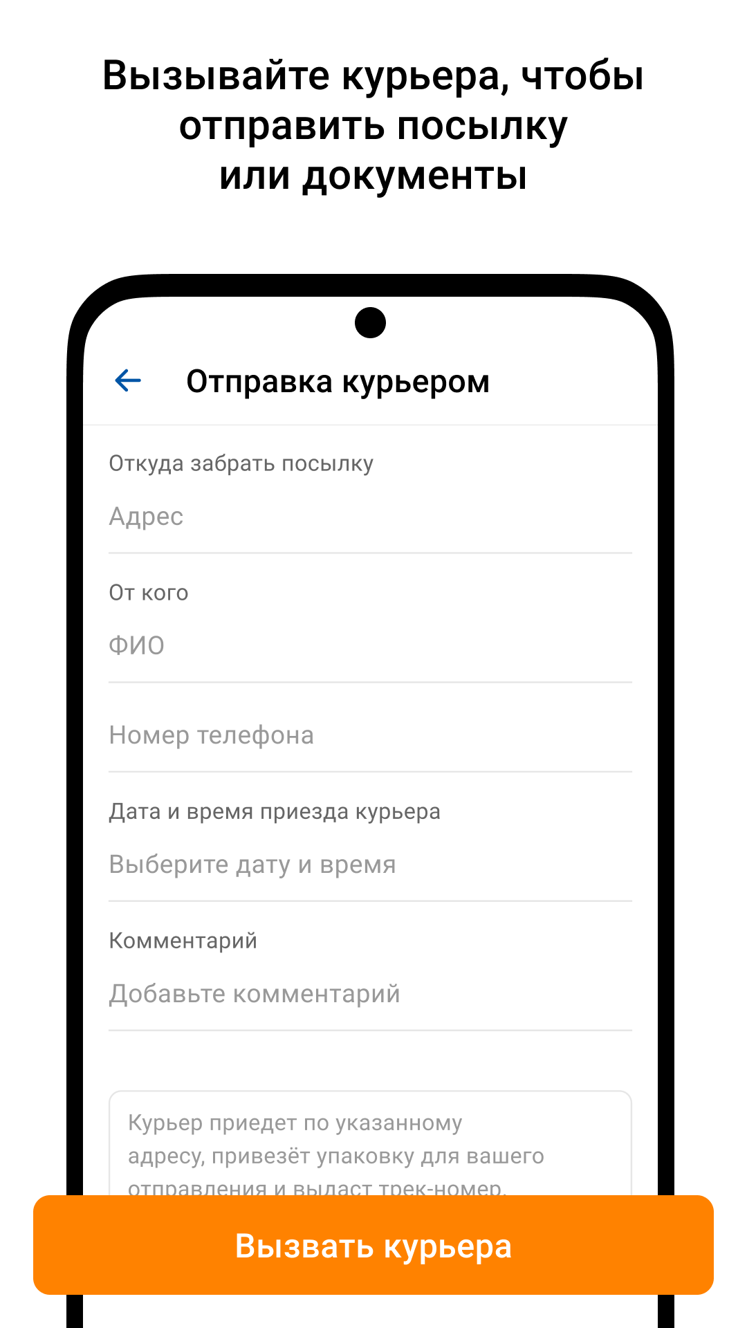 Почта России скачать бесплатно Объявления и услуги на Android из каталога  RuStore от Почта России