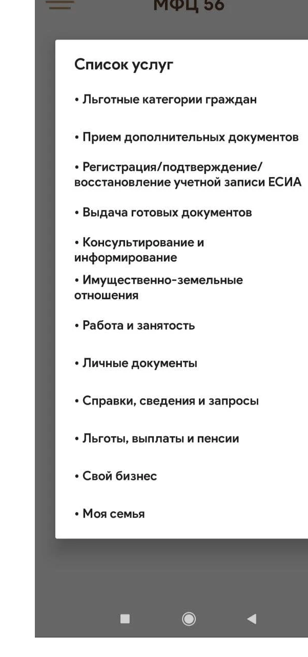 Мфц оренбург карта
