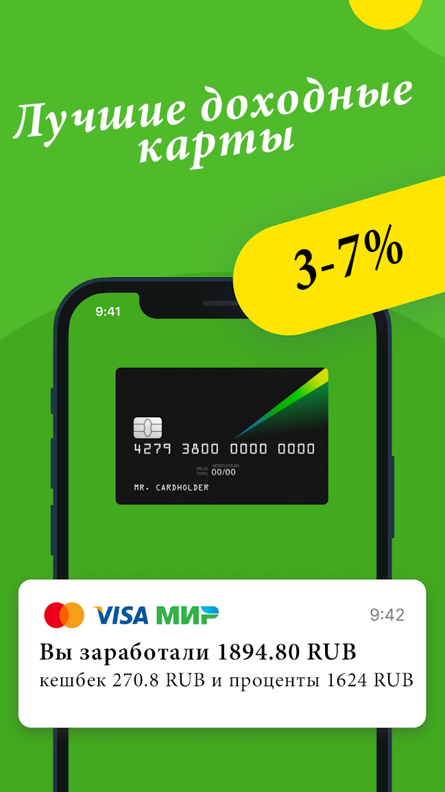 Доходные карты скачать бесплатно Финансы на Android из каталога RuStore ...