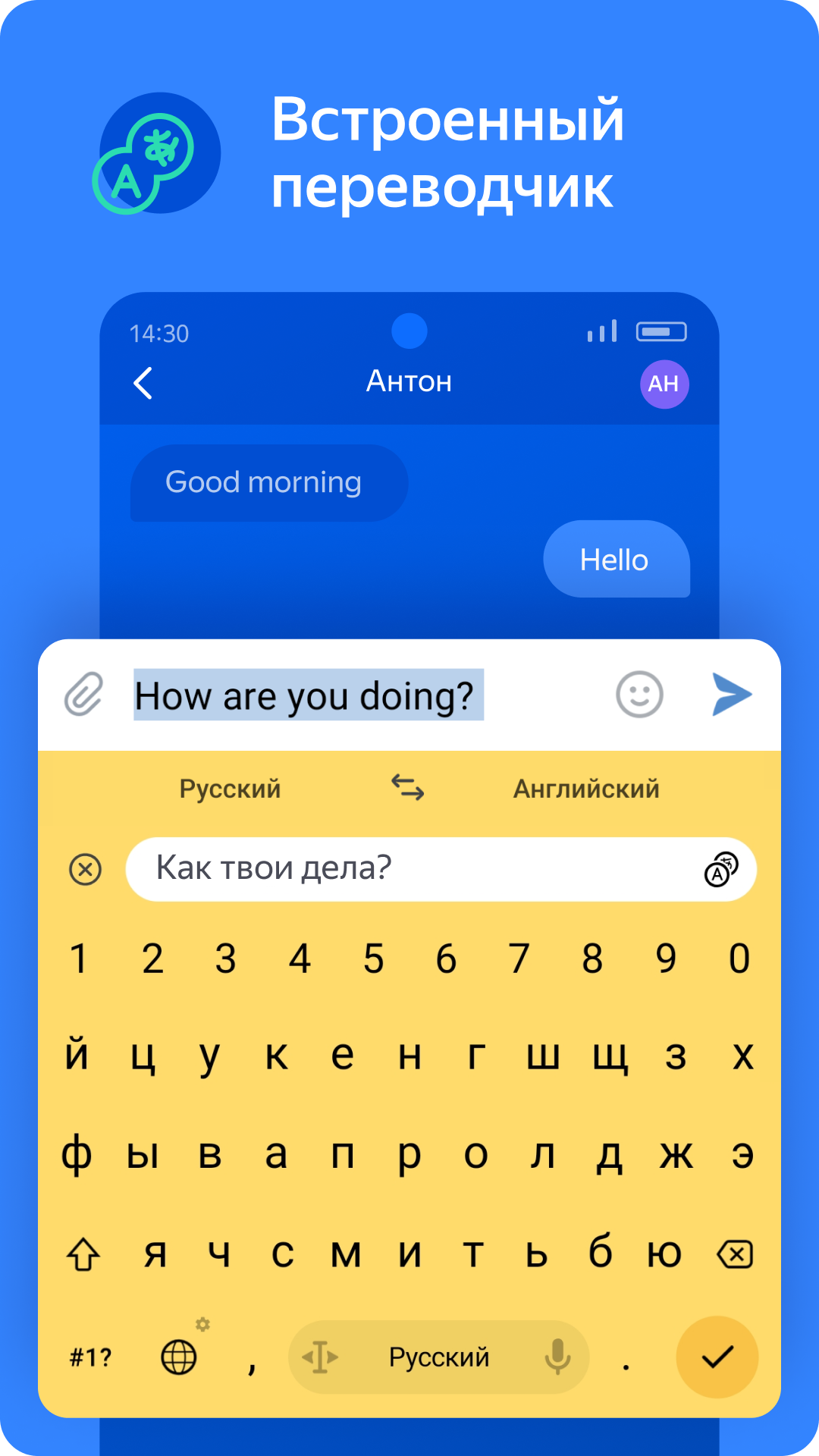 Яндекс Клавиатура скачать бесплатно Полезные инструменты на Android из  каталога RuStore от ООО 