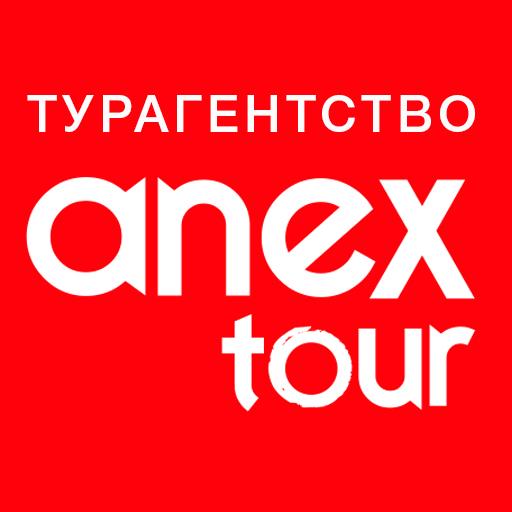 Изображение: Турагентство ANEX TOUR