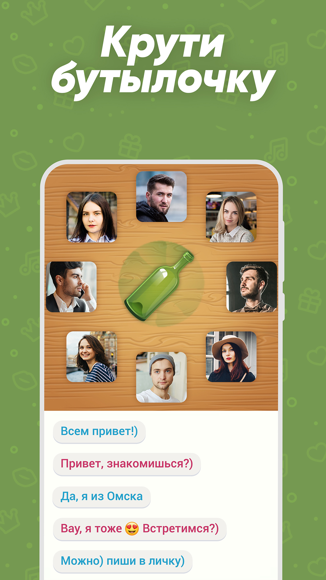 Авто знакомства приложение