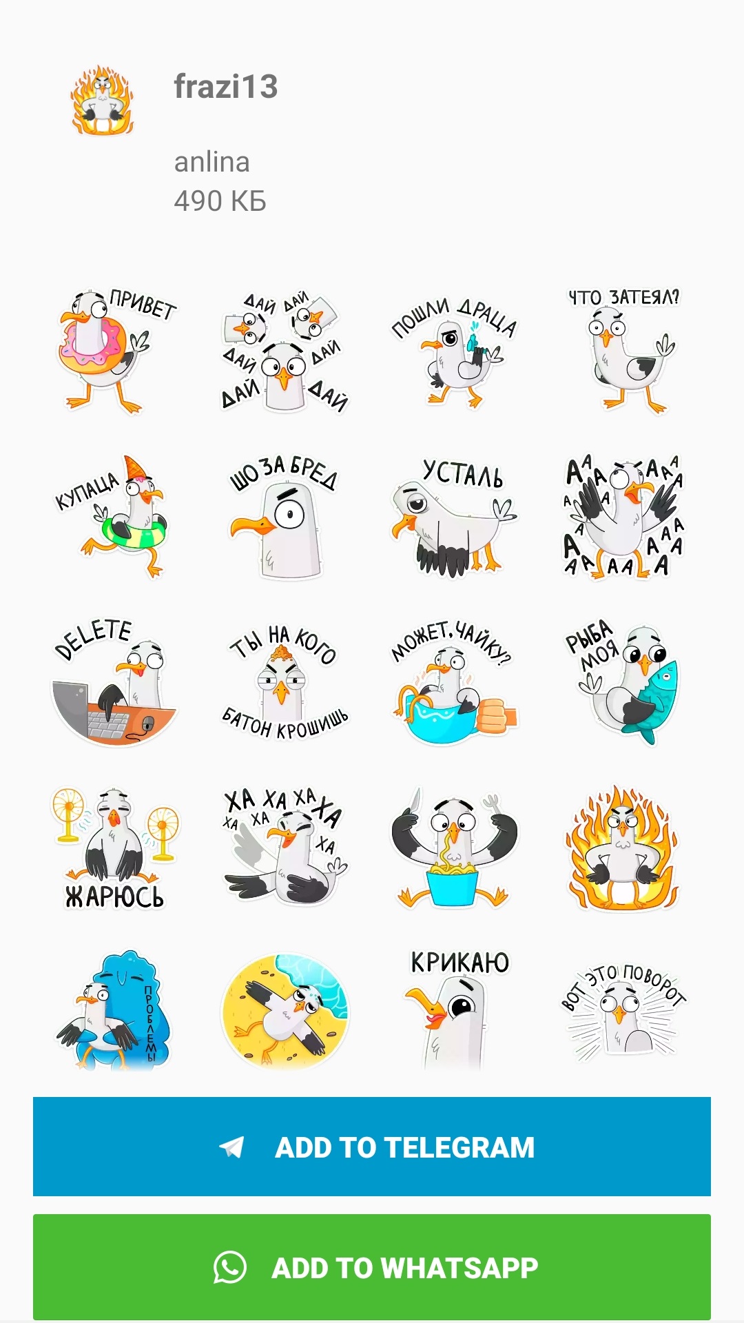 Русские Стикеры Telegram WA – Скачать Приложение Для Android.