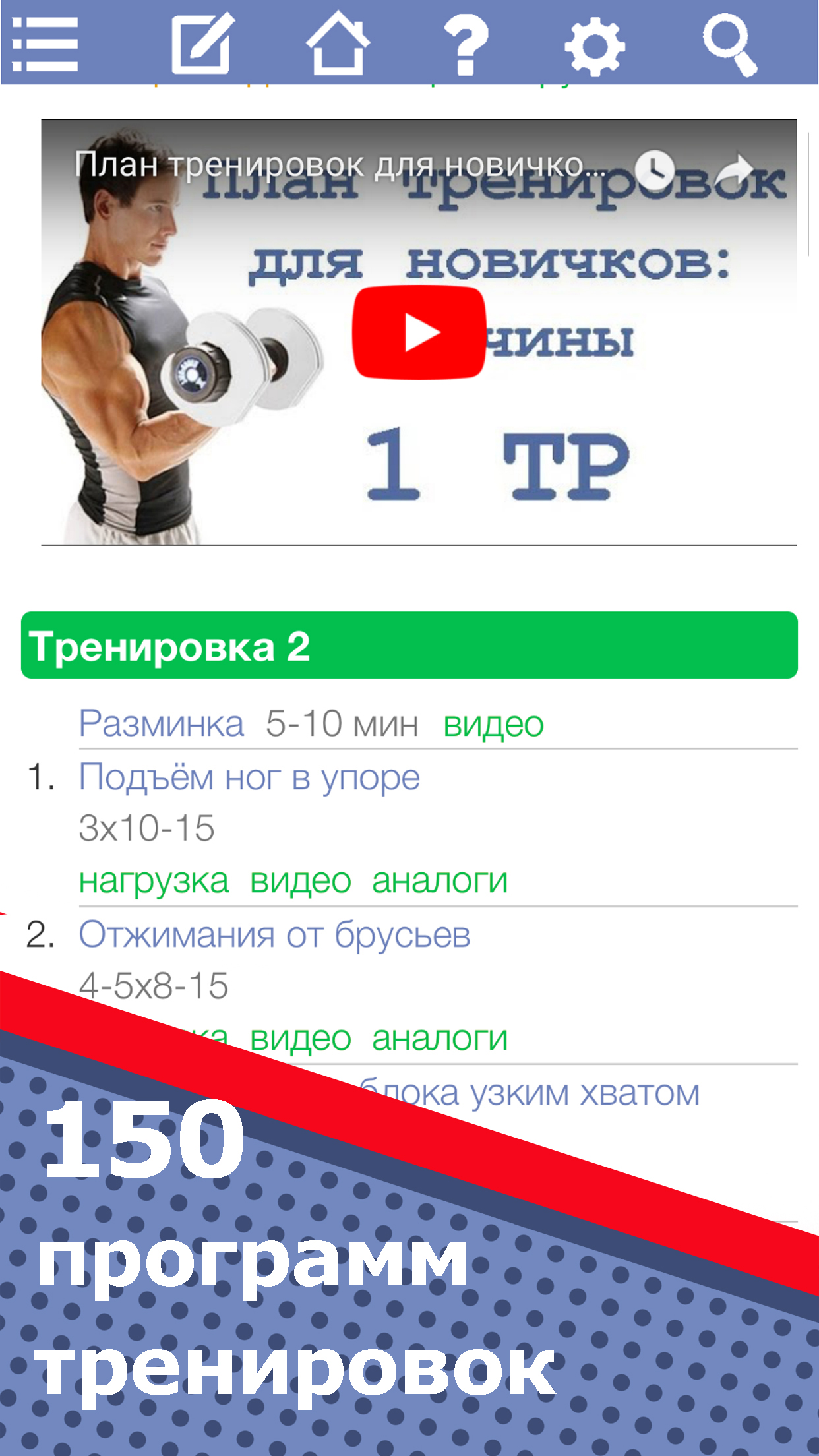 Приложение твой тренер. Твой тренер программа. ваш тренер. твой тренер блоггер. твой тренер.