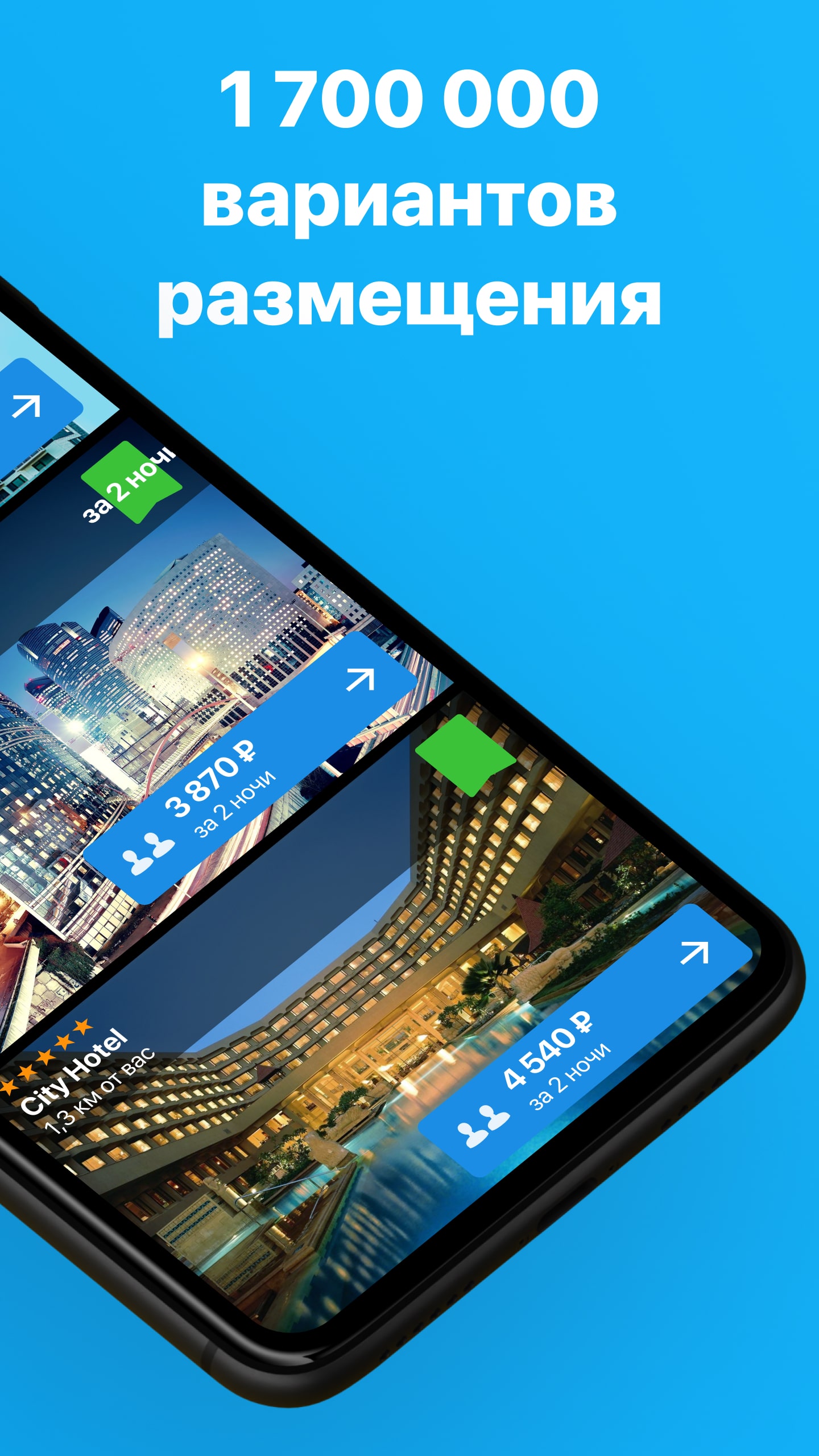 Ostrovok.ru: Отели и Гостиницы – скачать приложение для Android ...