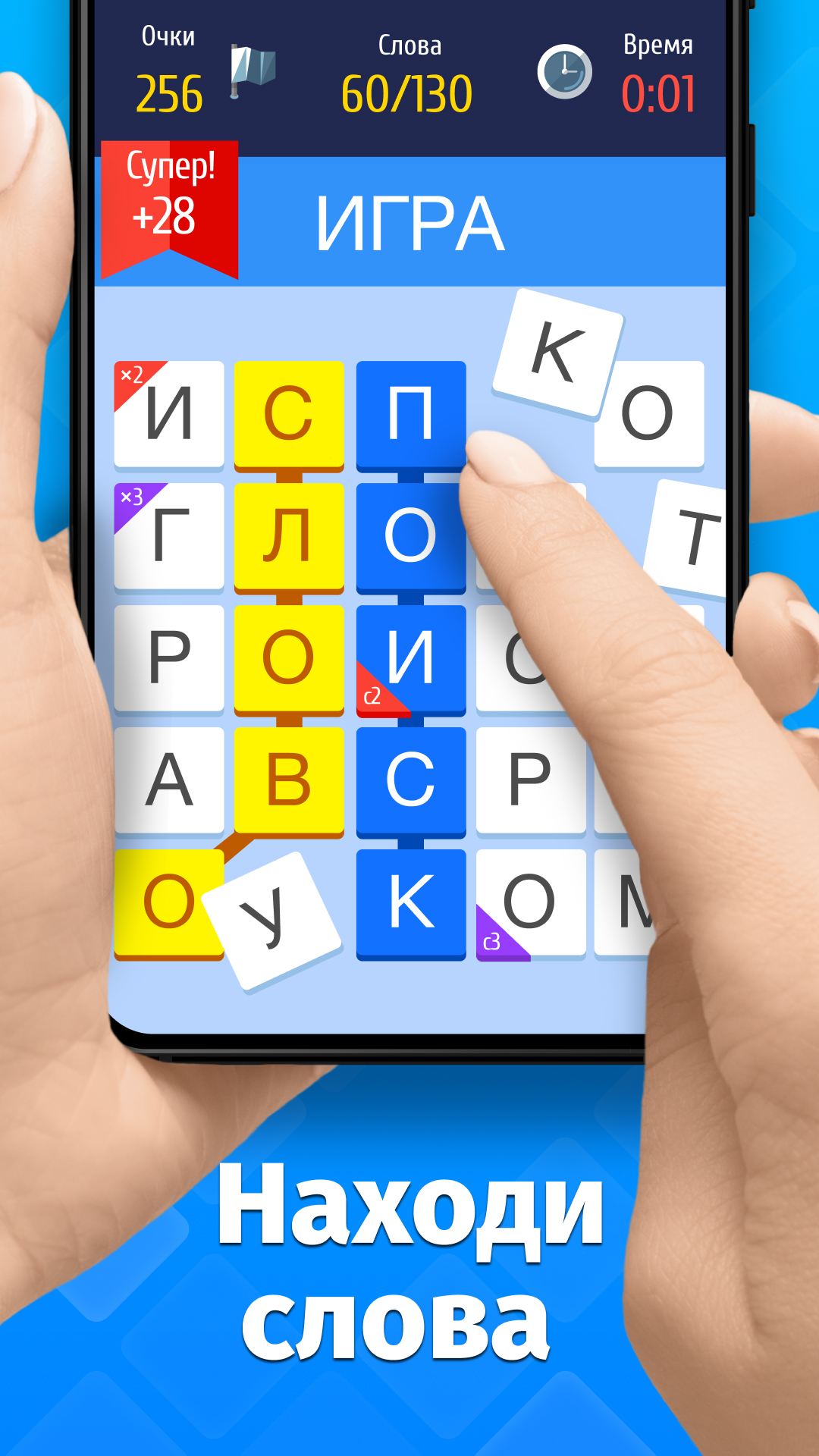 Слово за слово – игра в слова скачать бесплатно Словесные на Android из ...