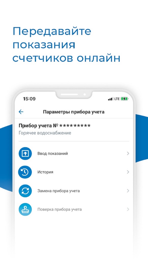 ТГК-1: Личный кабинет скачать бесплатно Полезные инструменты на Android ...