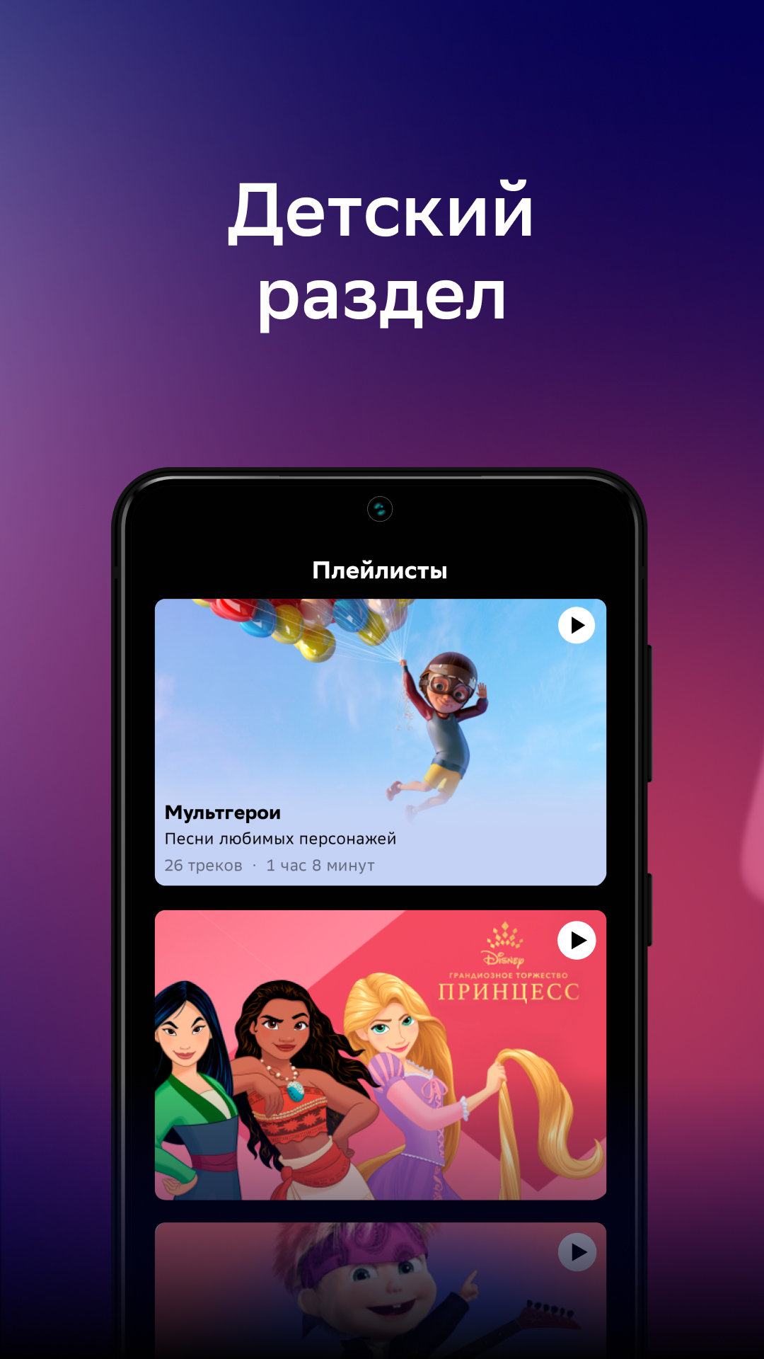 Звук. Музыка и подкасты – скачать приложение для Android – Каталог RuStore