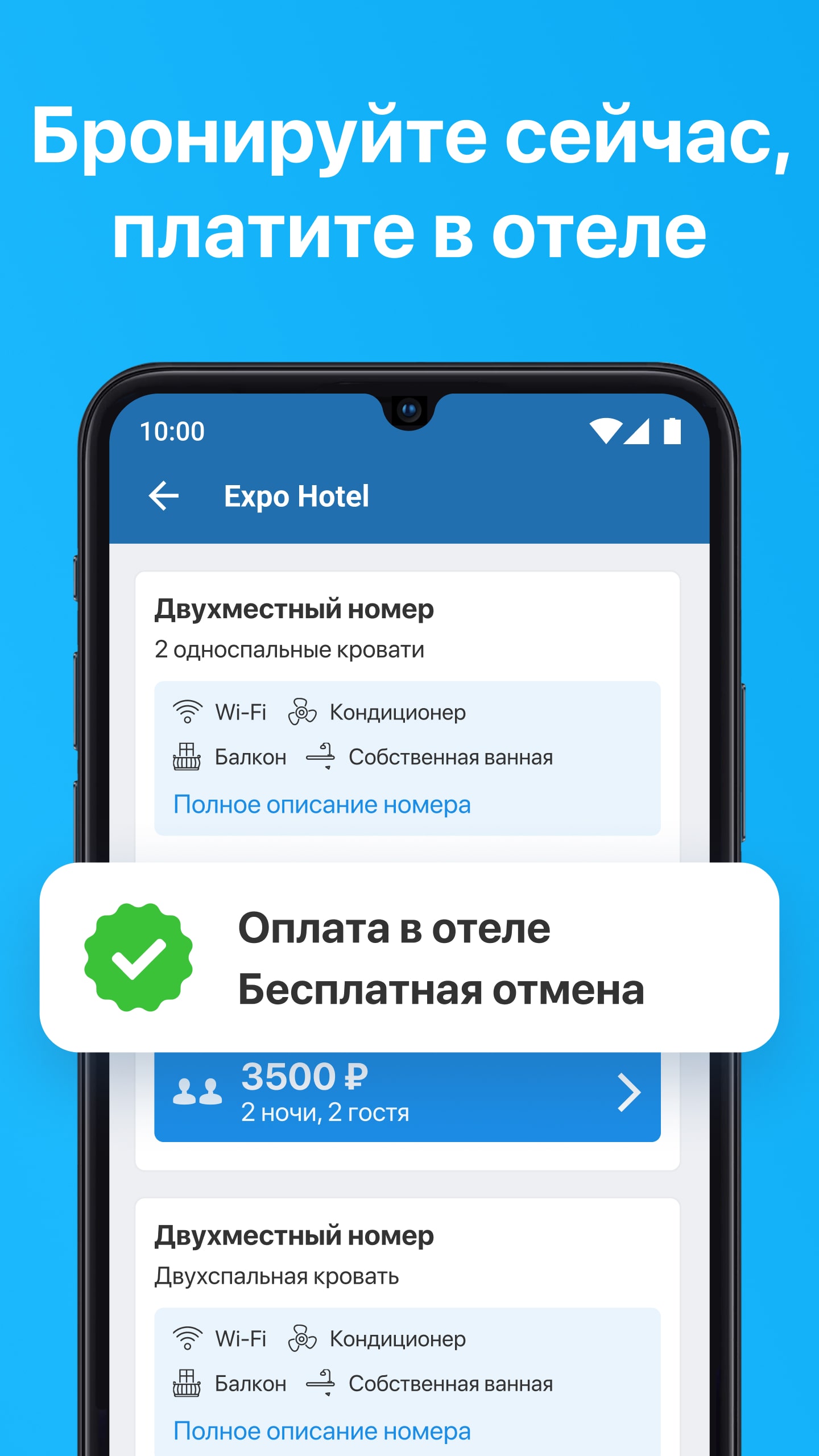 Ostrovok.ru: Отели и Гостиницы – скачать приложение для Android ...