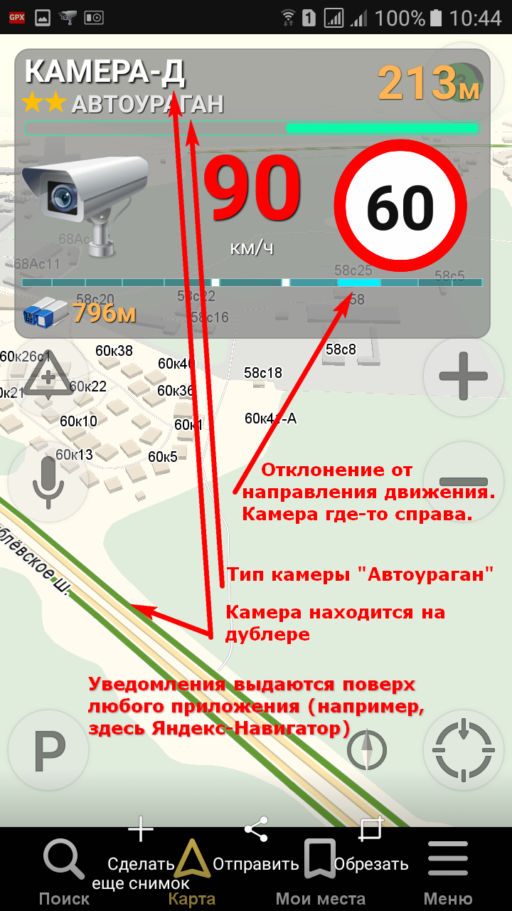 Камеры стрелка карта
