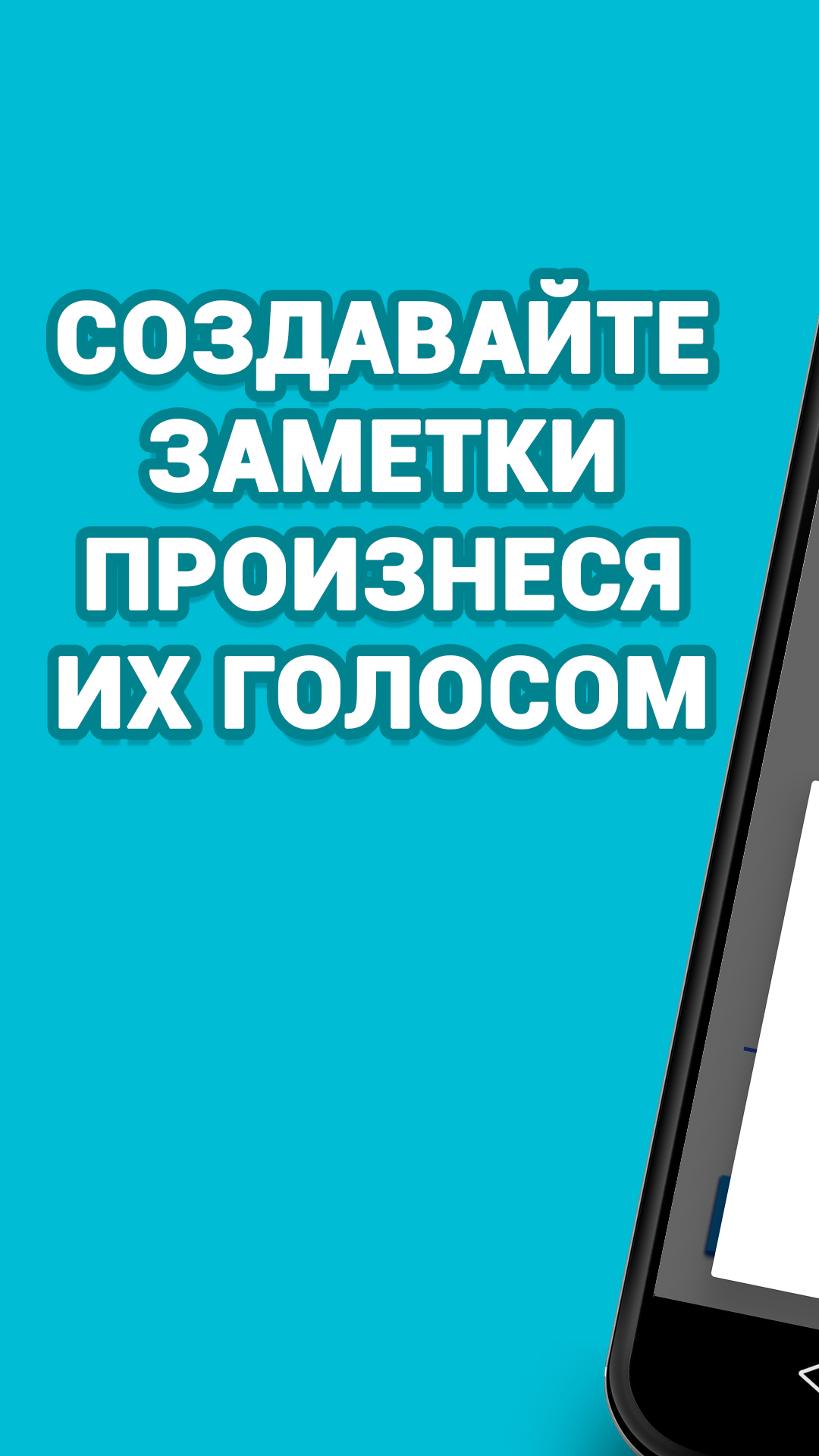 Голосовые заметки скачать бесплатно Полезные инструменты на Android из  каталога RuStore от ИП Мокрецов Роман Михайлович