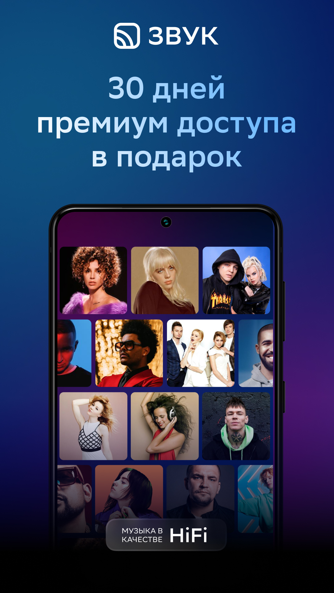 Звук. Музыка и подкасты – скачать приложение для Android – Каталог RuStore