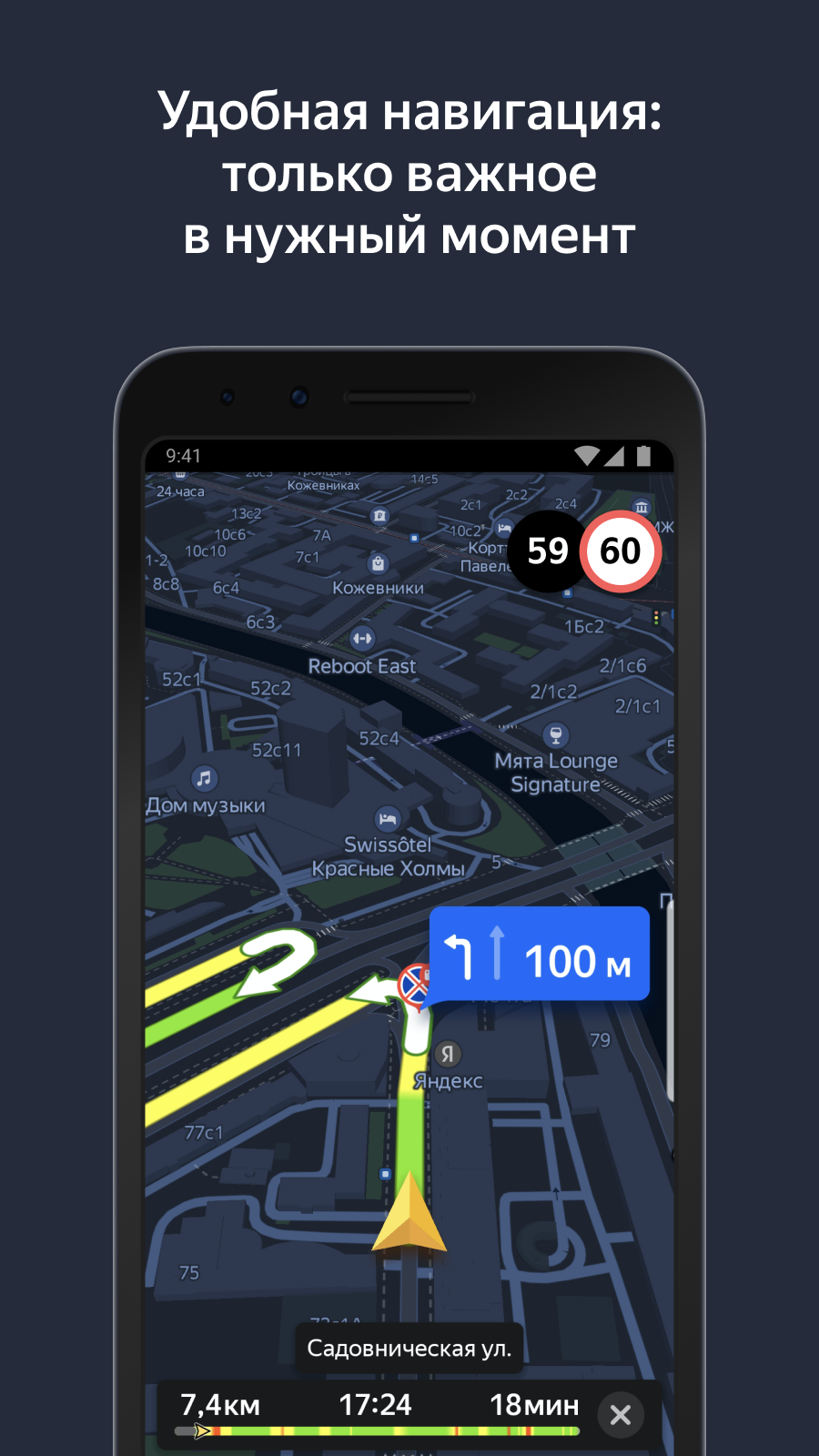 Яндекс Навигатор – скачать приложение для Android – Каталог RuStore