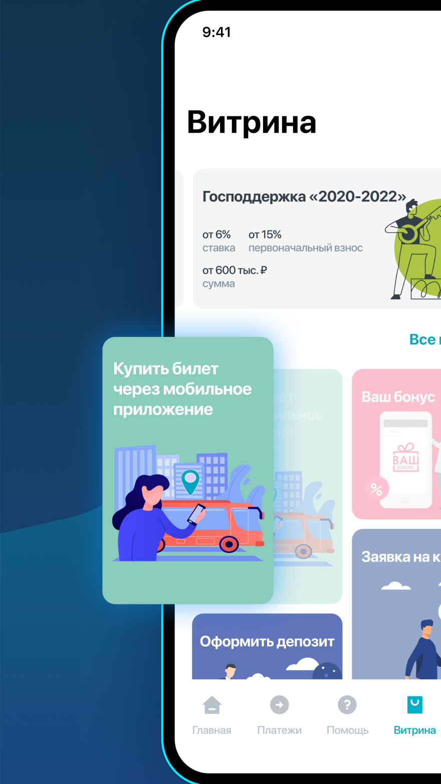 РНКБ 24/7 скачать бесплатно Финансы на Android из каталога RuStore от  РОССИЙСКИЙ НАЦИОНАЛЬНЫЙ КОММЕРЧЕСКИЙ БАНК (публичное акционерное общество)