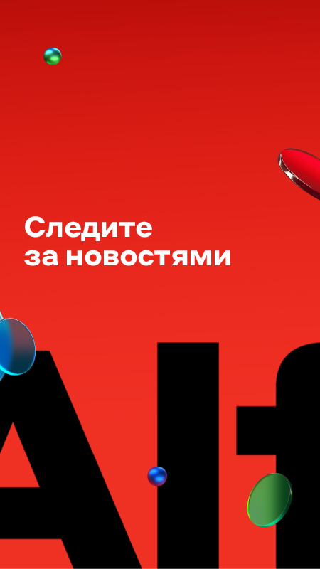 Изображение: Alfa People