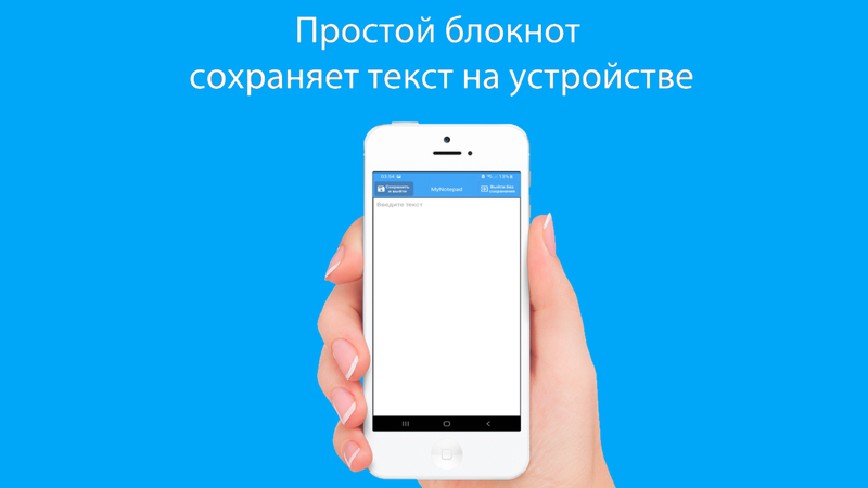 Блокнот – Скачать Приложение Для Android – Каталог RuStore