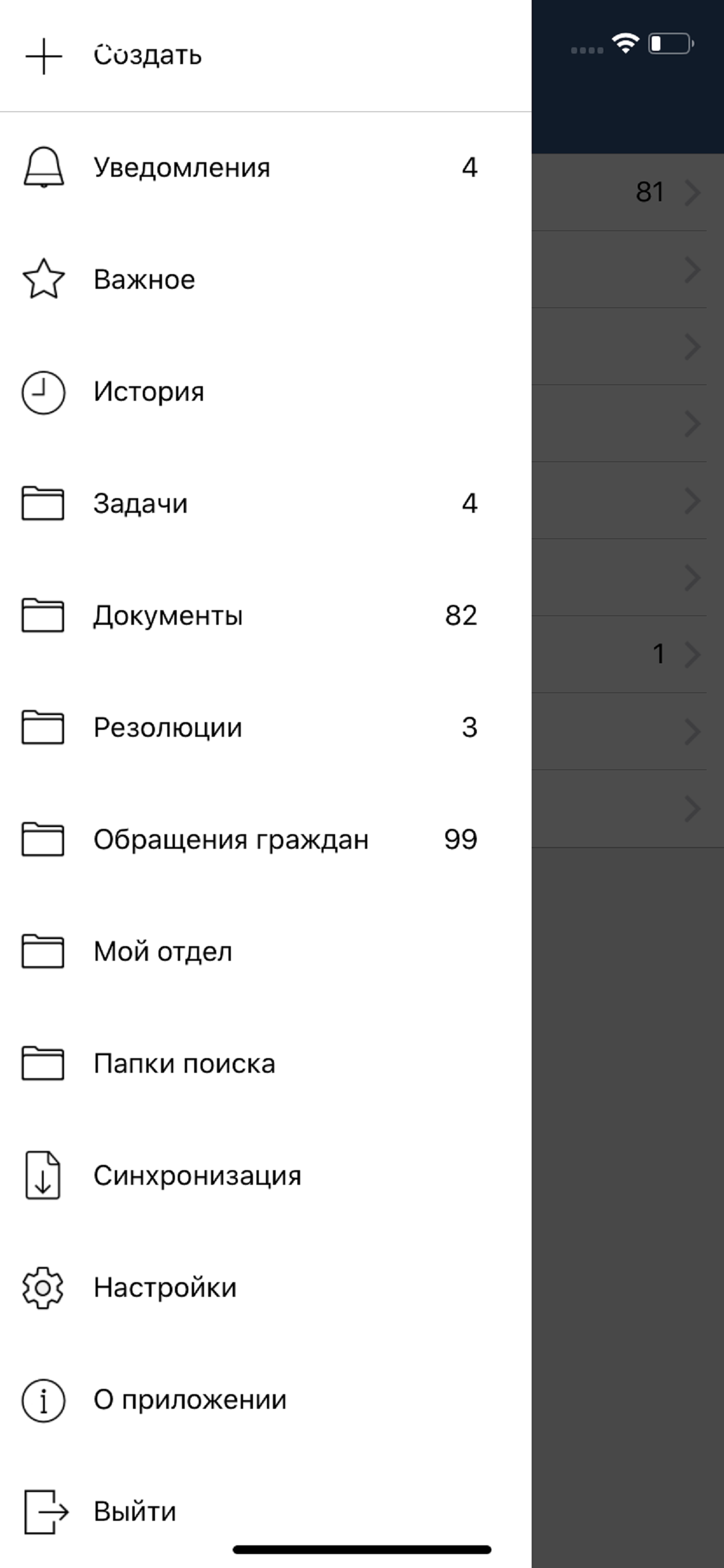 РСЭД ЯНАО скачать бесплатно Государственные на Android из каталога RuStore  от Департамент информационных технологий и связи Ямало-Ненецкого  автономного округа