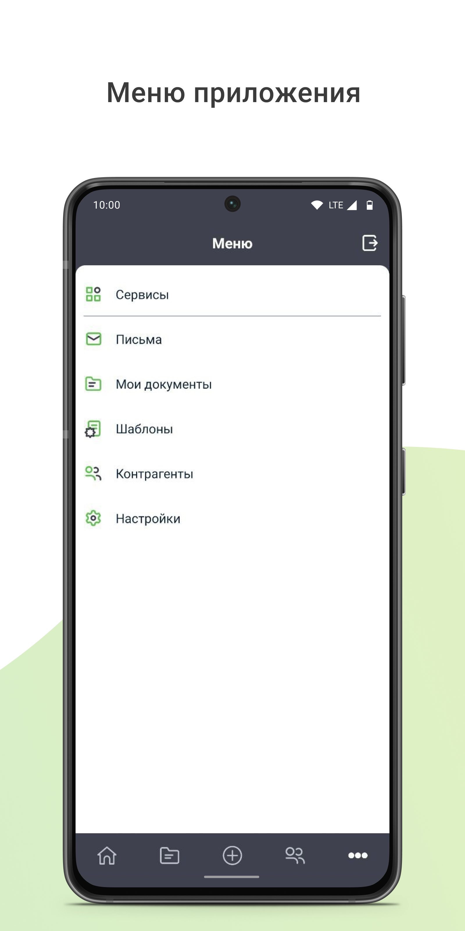 Центр-инвест Бизнес скачать бесплатно Финансы на Android из каталога  RuStore от ПАО КБ 