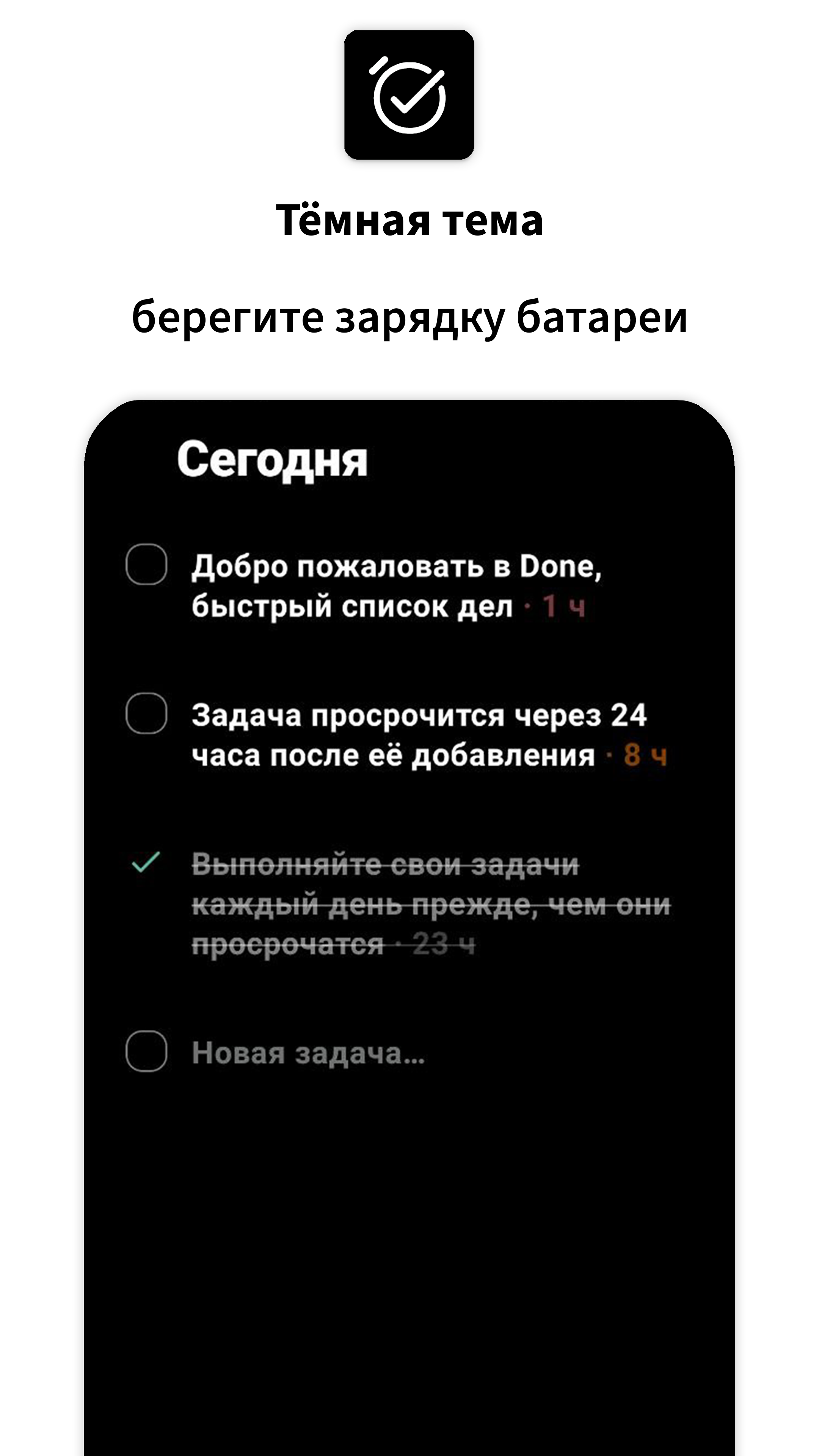 Done App скачать бесплатно Полезные инструменты на Android из каталога  RuStore от Маташков Артём Игоревич