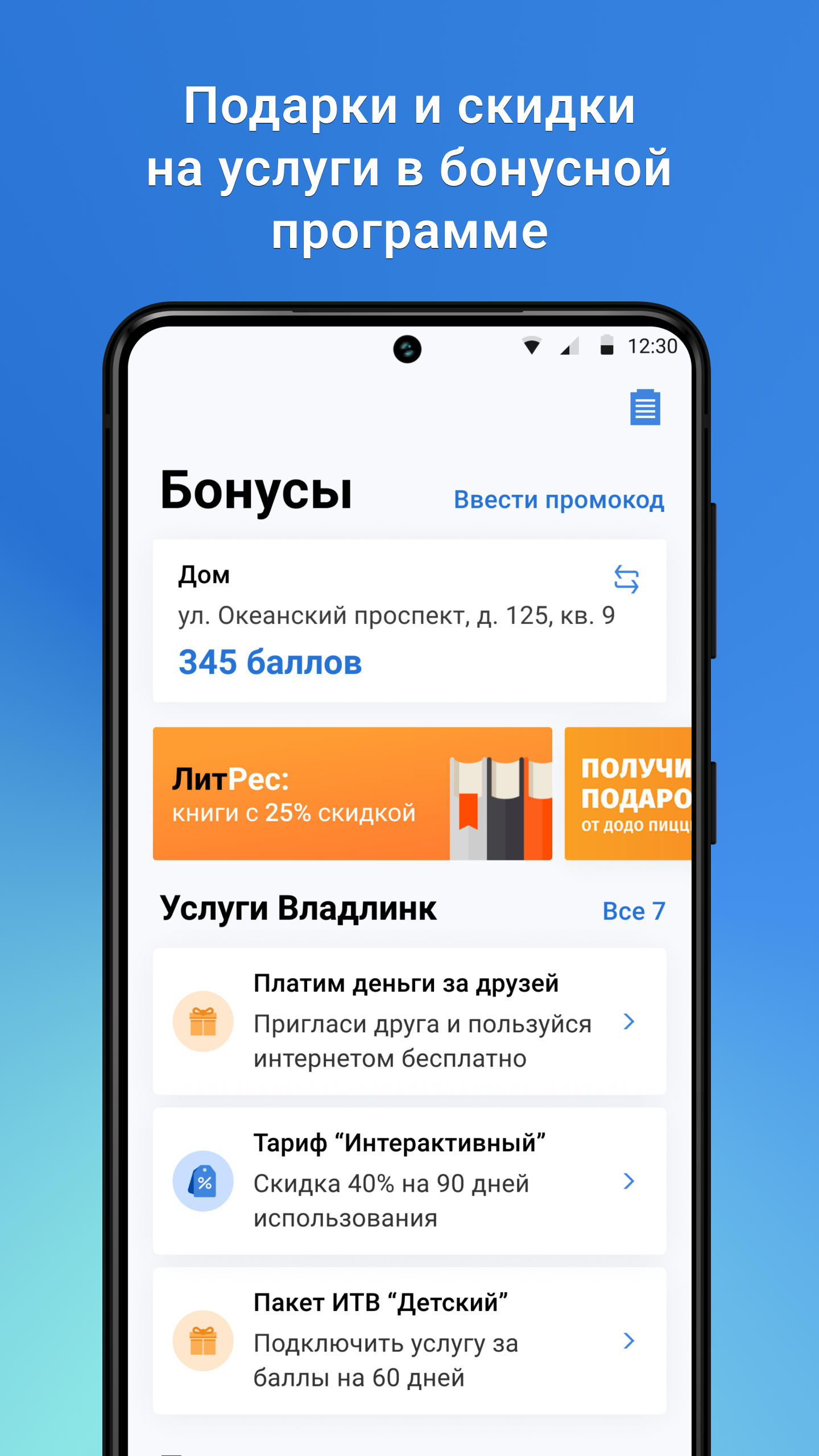 Владлинк - Личный кабинет скачать бесплатно Полезные инструменты на Android  из каталога RuStore от Владлинк