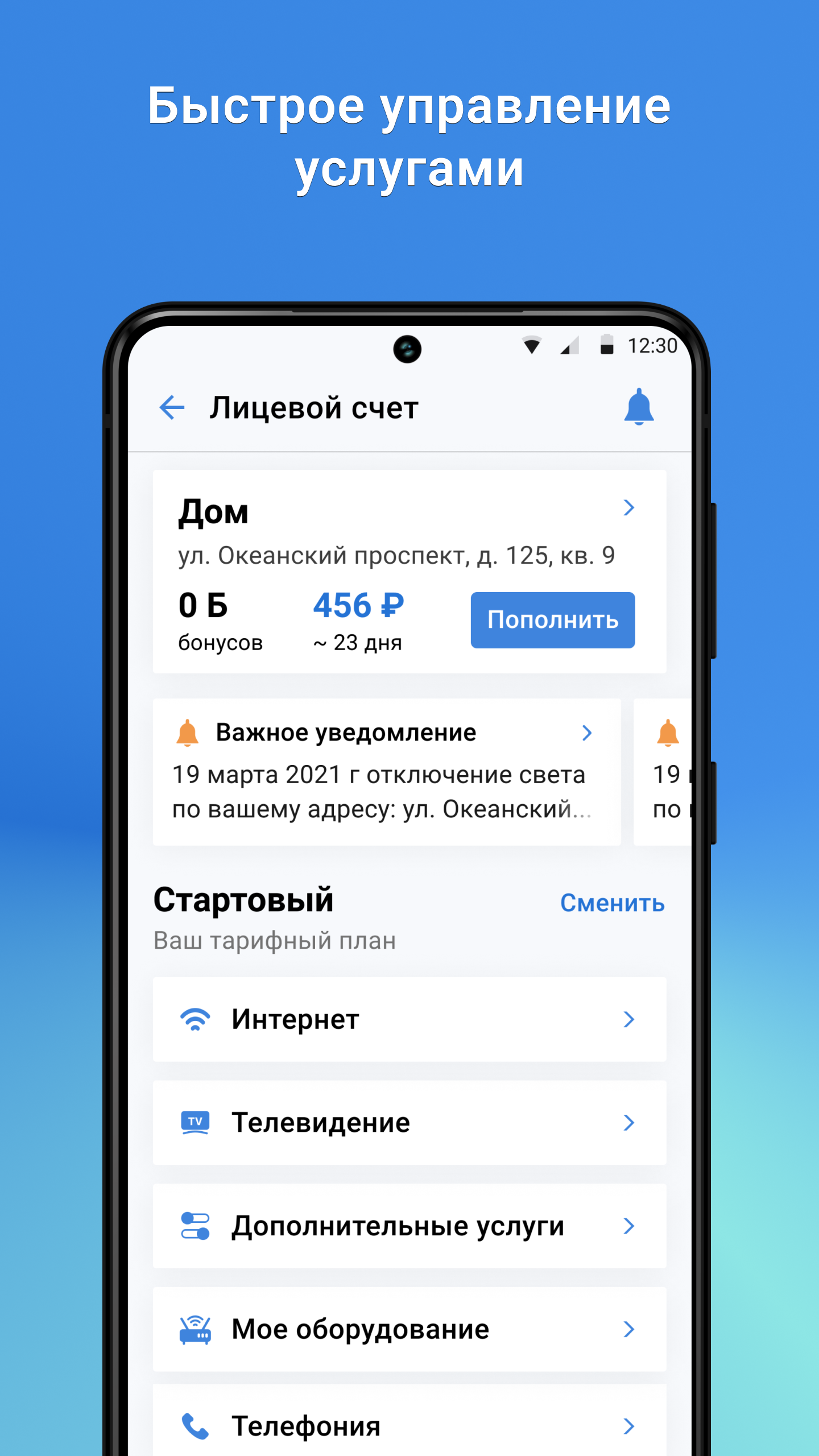 Владлинк - Личный кабинет скачать бесплатно Полезные инструменты на Android  из каталога RuStore от Владлинк