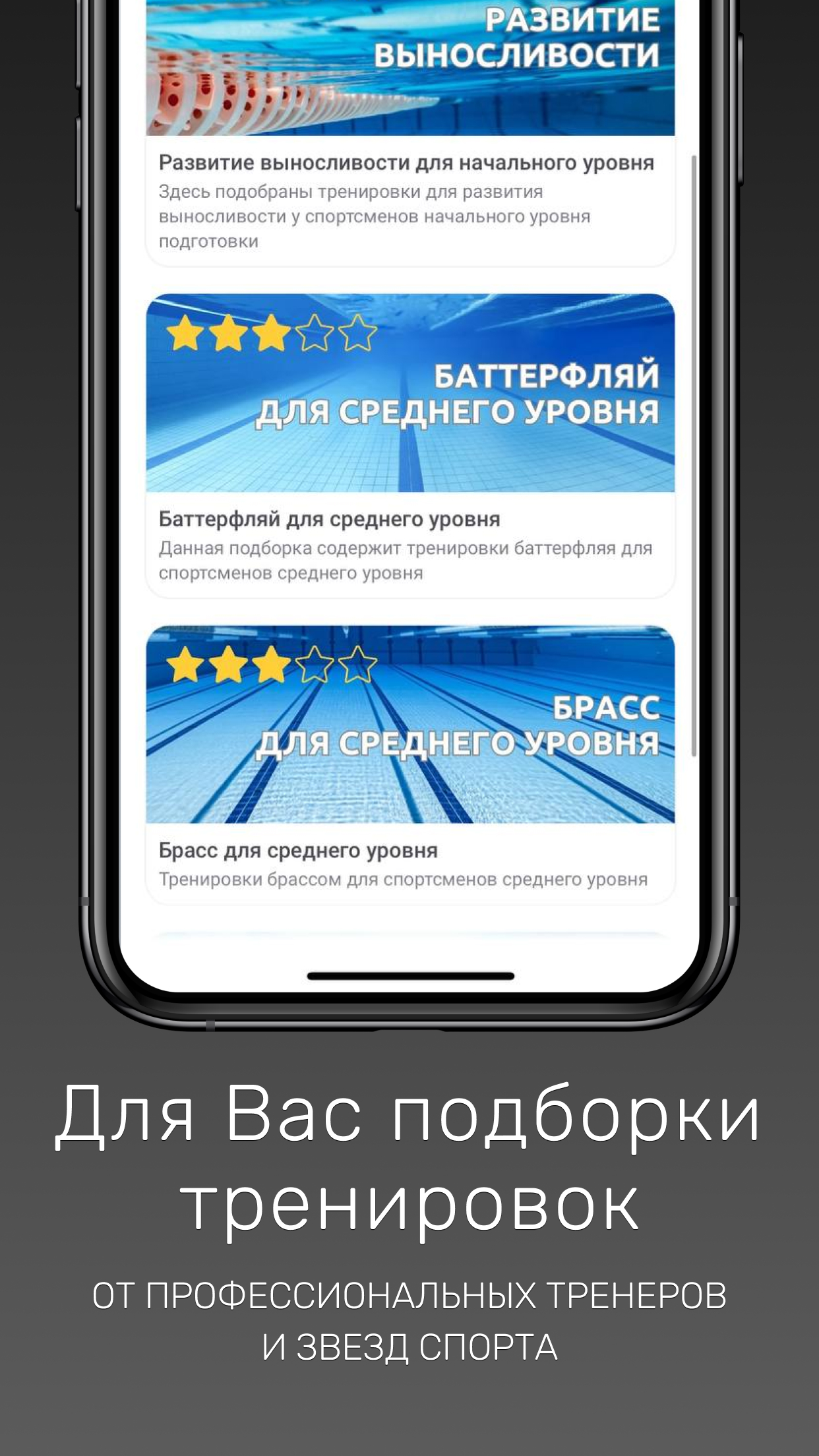 1Спорт: программы и тренировки скачать бесплатно Спорт на Android из  каталога RuStore от Софтехно