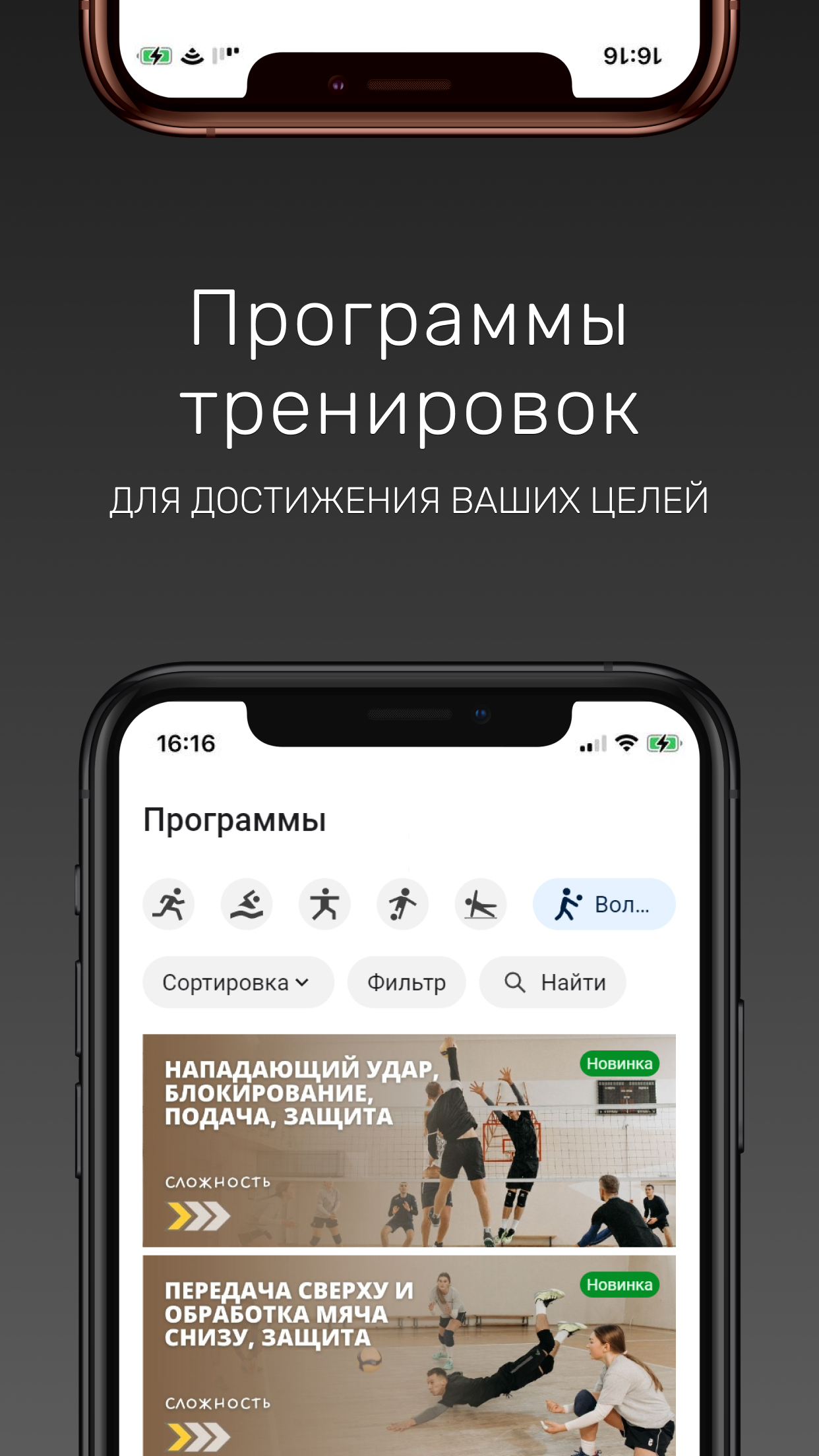 1Спорт: программы и тренировки скачать бесплатно Спорт на Android из  каталога RuStore от Софтехно