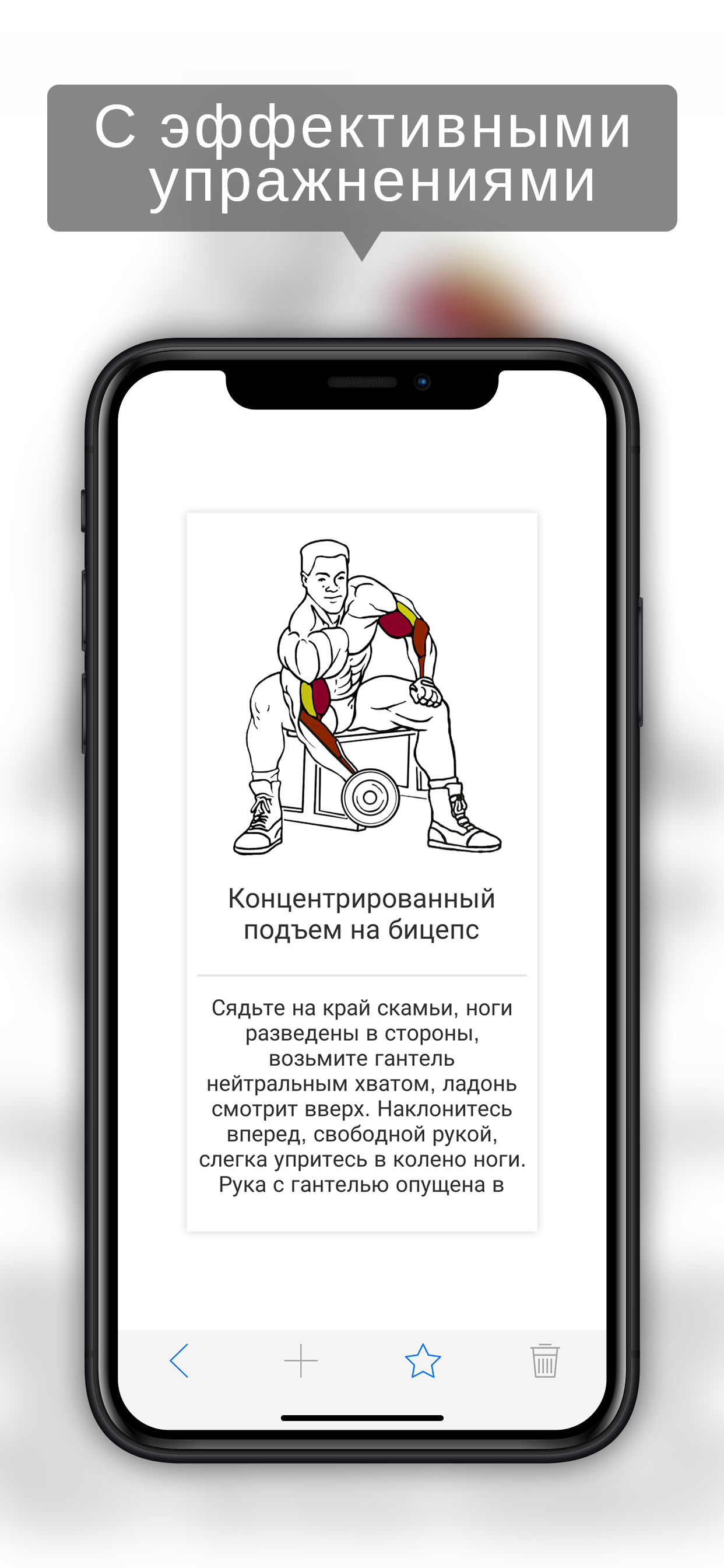 Фитнес ПРО Бодибилдинг скачать бесплатно Спорт на Android из каталога  RuStore от Кожевников Сергей Владимирович