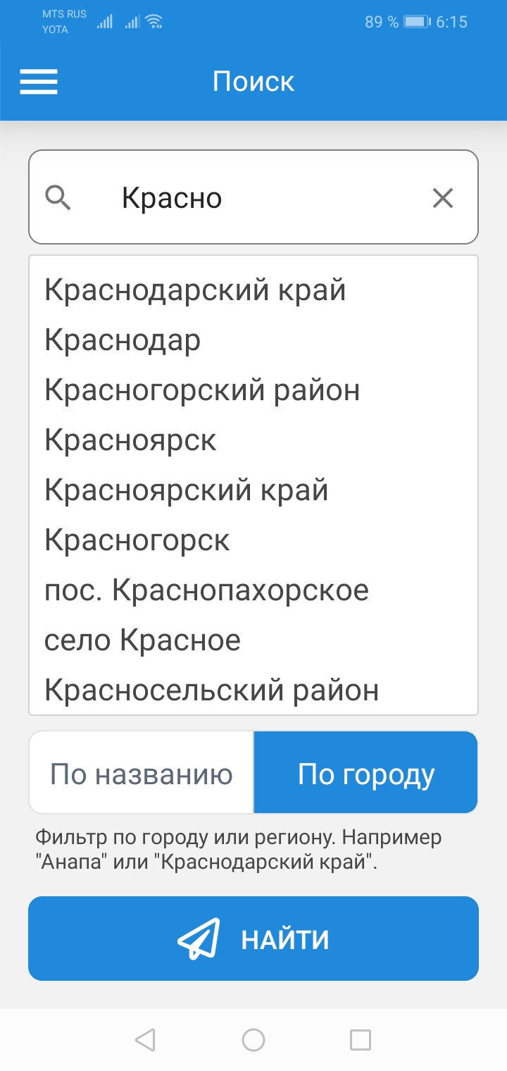 Бронируем скачать бесплатно Путешествия на Android из каталога RuStore от  Грушев Владислав Владимирович