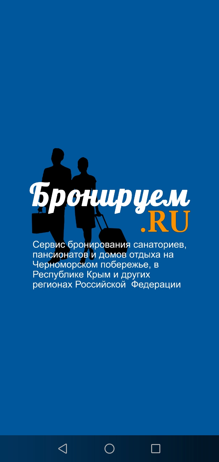 система бронирования санаториев домов отдыха по рф (99) фото