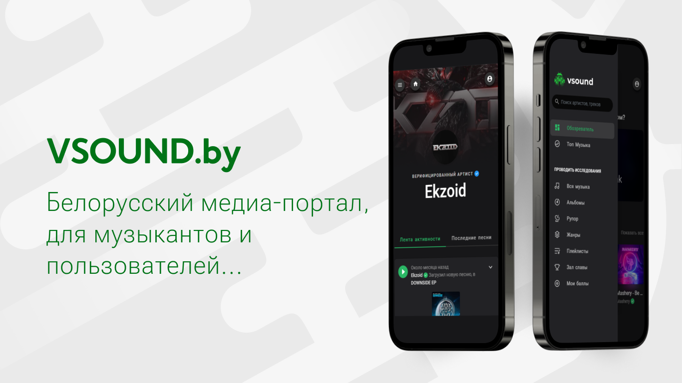 VSound скачать бесплатно Развлечения на Android из каталога RuStore от  Крылов Дмитрий Вячеславович